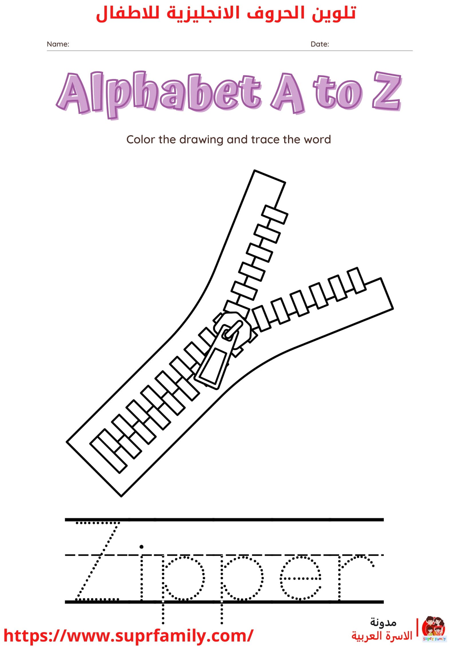 أجعل تعلم الحروف الإنجليزية ممتعا: حمل أوراق عمل مجانية الأن أجعل تعلم الحروف الإنجليزية ممتعا: حمل أوراق عمل مجانية الأن