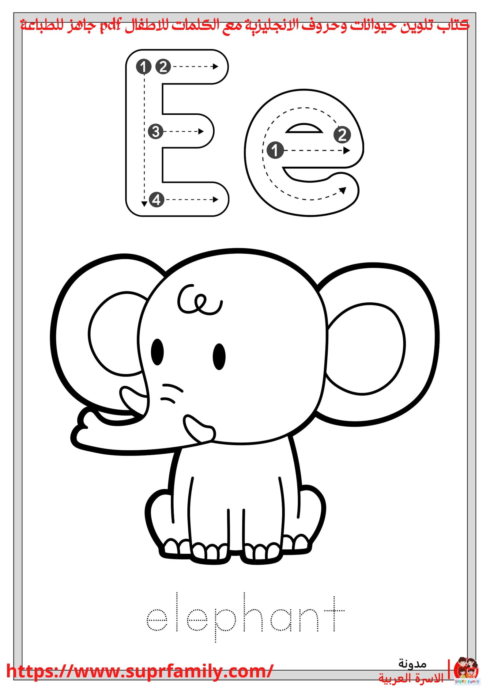 تحسين مهارات القراءة لدى الأطفال من خلال أوراق عمل كتابة وتلوين الحروف الإنجليزية