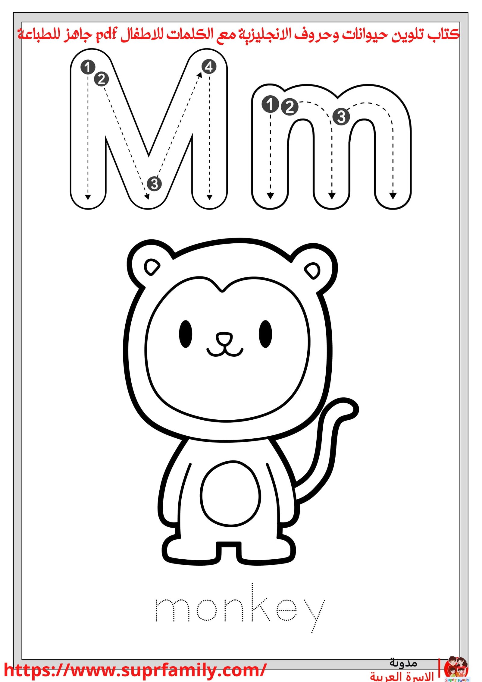 تحسين مهارات القراءة لدى الأطفال من خلال أوراق عمل كتابة وتلوين الحروف الإنجليزية