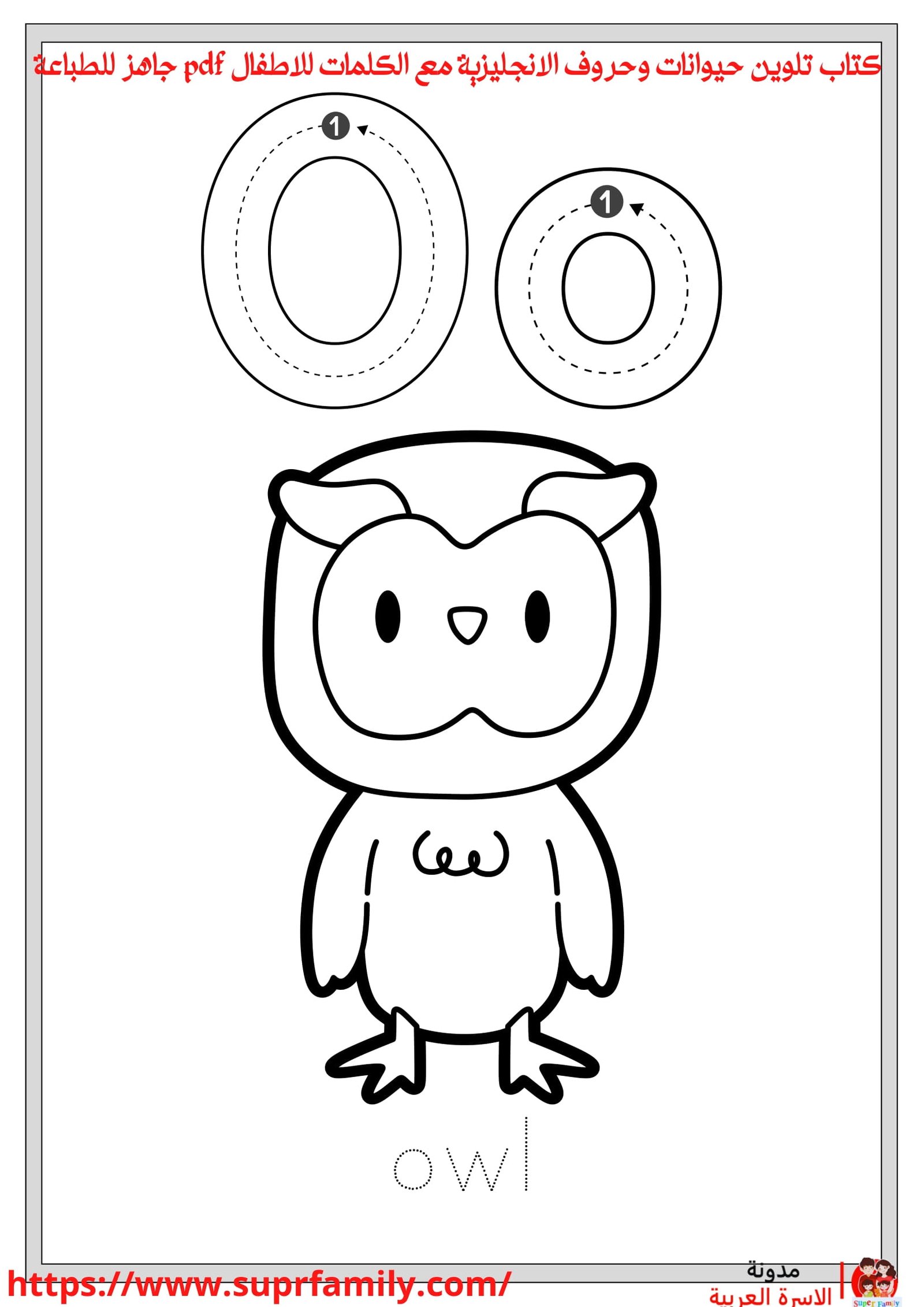 تحسين مهارات القراءة لدى الأطفال من خلال أوراق عمل كتابة وتلوين الحروف الإنجليزية