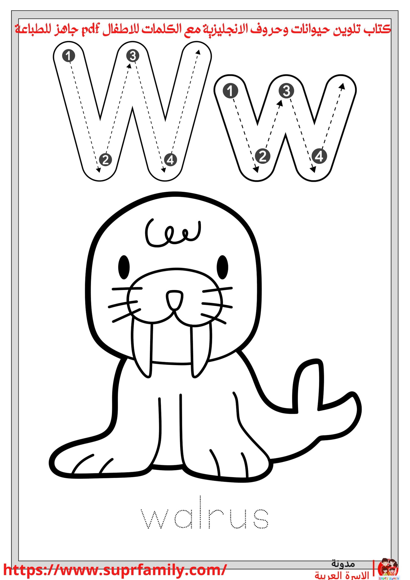 تحسين مهارات القراءة لدى الأطفال من خلال أوراق عمل كتابة وتلوين الحروف الإنجليزية