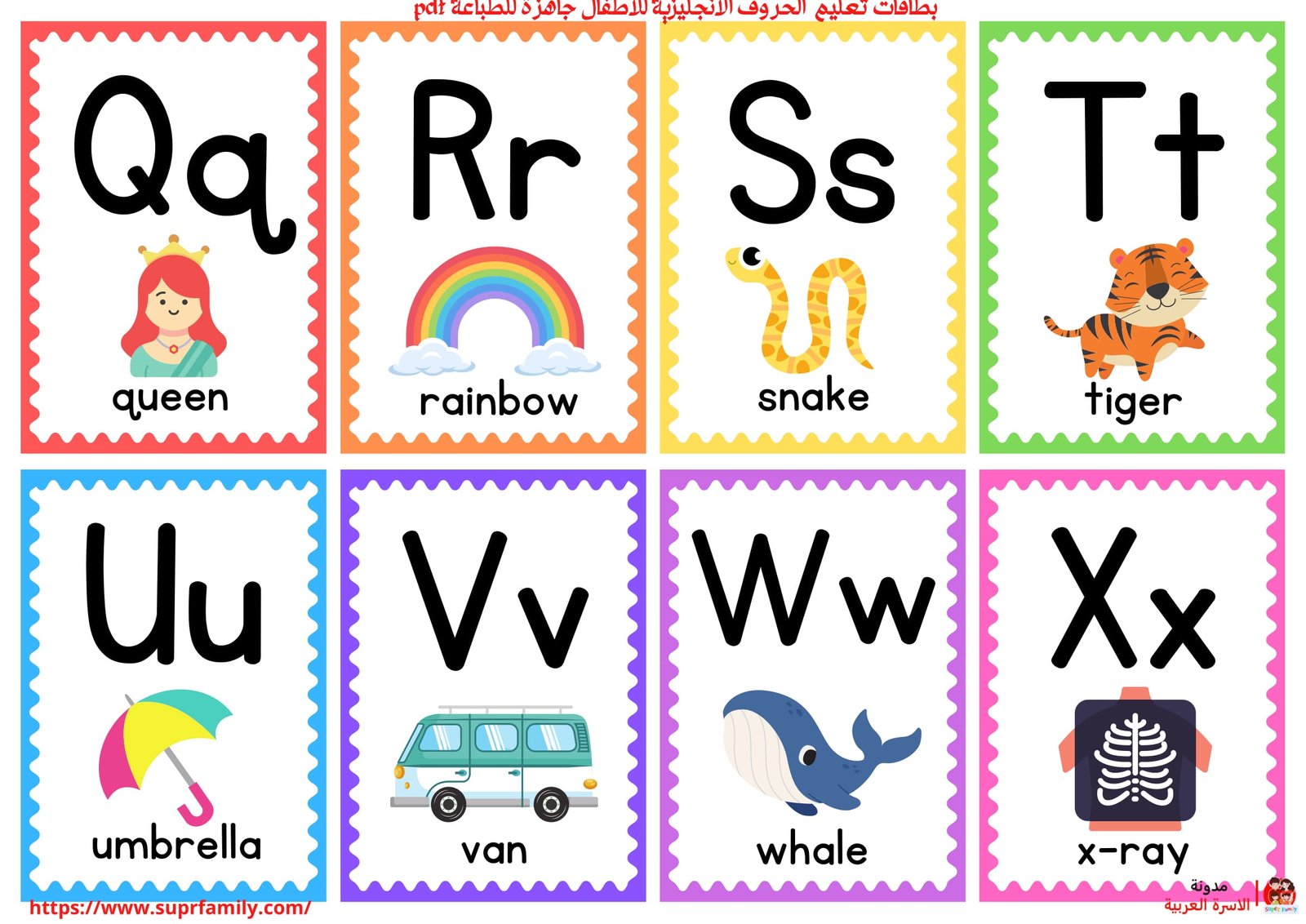 وداعا لصعوبات تعلم الإنجليزية: أوراق عمل شاملة للأطفال