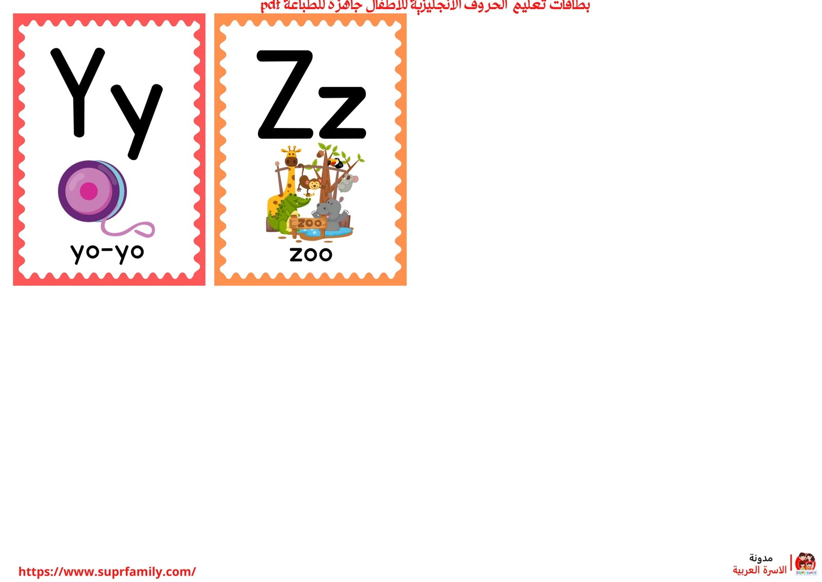 وداعا لصعوبات تعلم الإنجليزية: أوراق عمل شاملة للأطفال