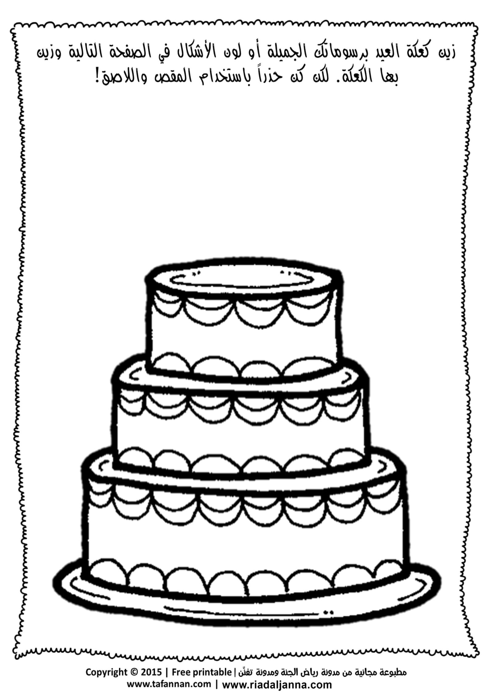 أوراق عمل تلوين وأنشطة متنوعة لمناسك الحج وعيد الأضحى | تحميل مباشر مجاني pdf