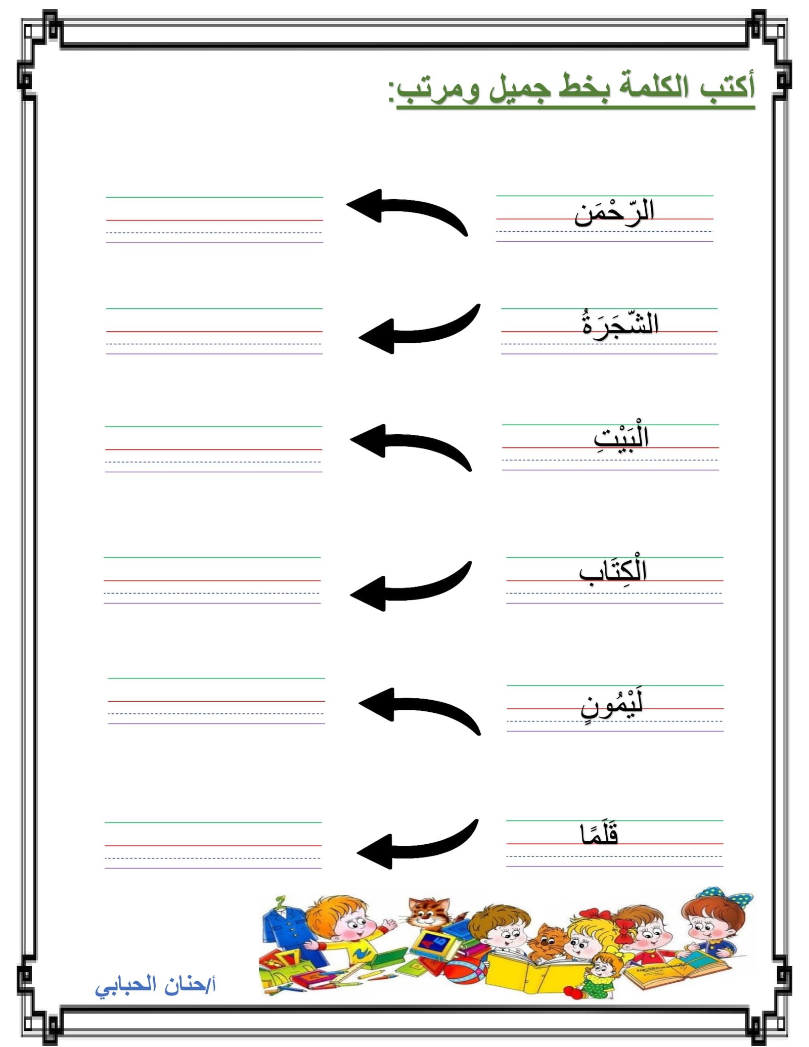 ملف اثرائي لتنمية مهارات مادة لغتي pdf تحميل مباشر مجاني