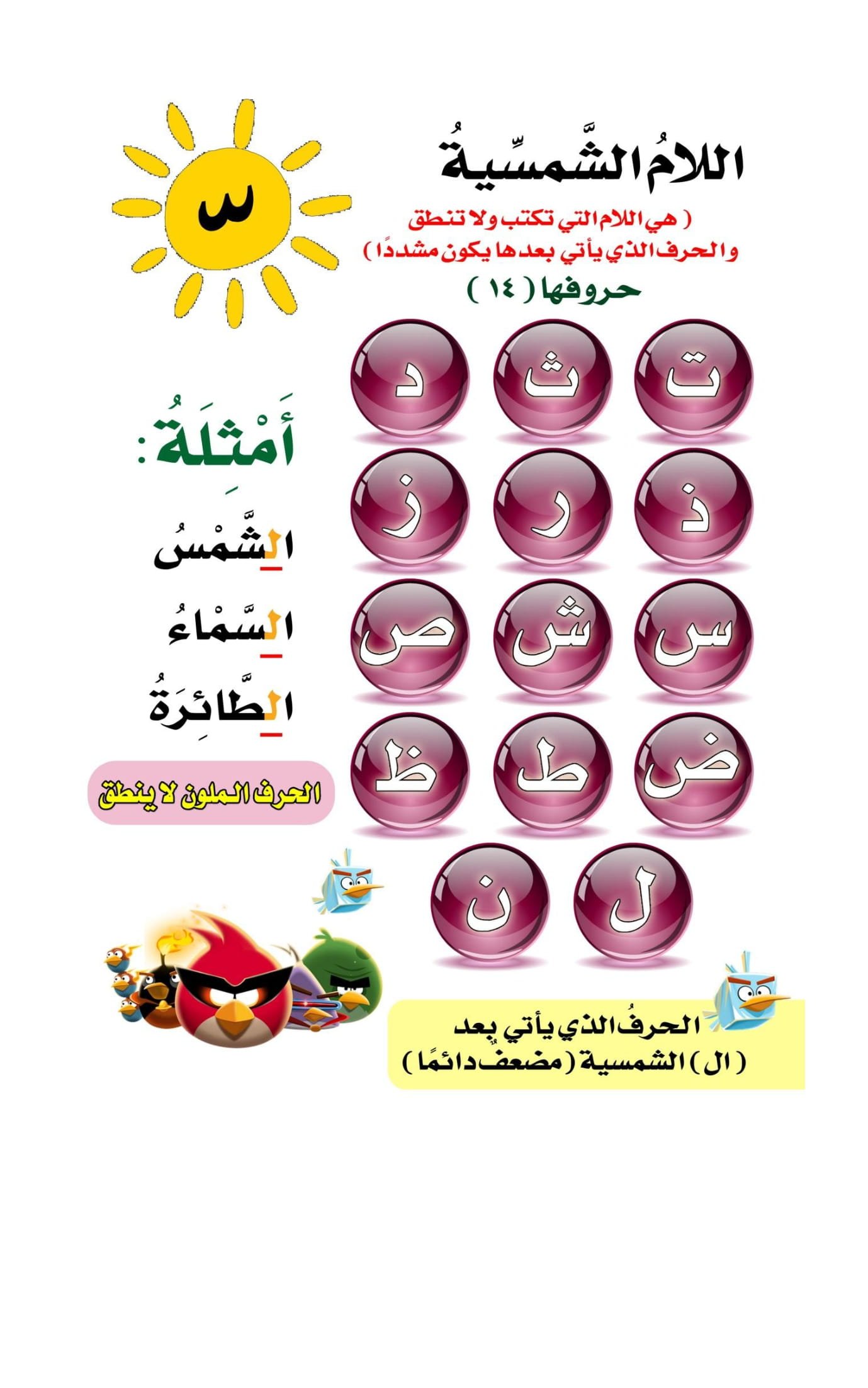 تأسيس أللغة العربية: مذكرة المهارات للصفوف الأولى pdf تأسيس أللغة العربية: مذكرة المهارات للصفوف الأولى pdf