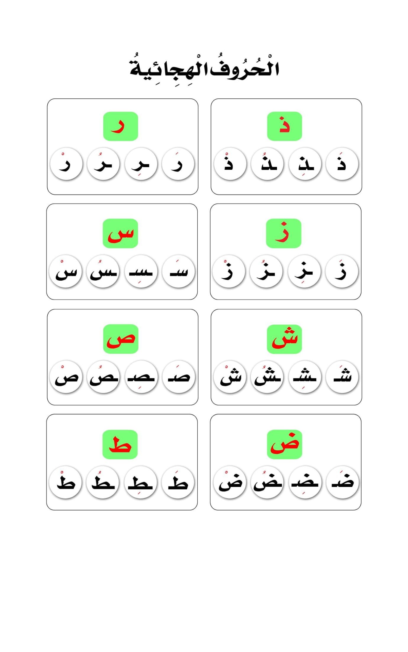تأسيس أللغة العربية: مذكرة المهارات للصفوف الأولى pdf تأسيس أللغة العربية: مذكرة المهارات للصفوف الأولى pdf