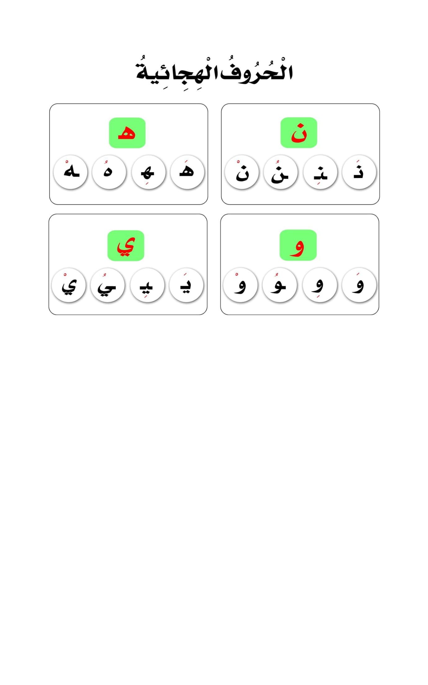 تأسيس أللغة العربية: مذكرة المهارات للصفوف الأولى pdf تأسيس أللغة العربية: مذكرة المهارات للصفوف الأولى pdf