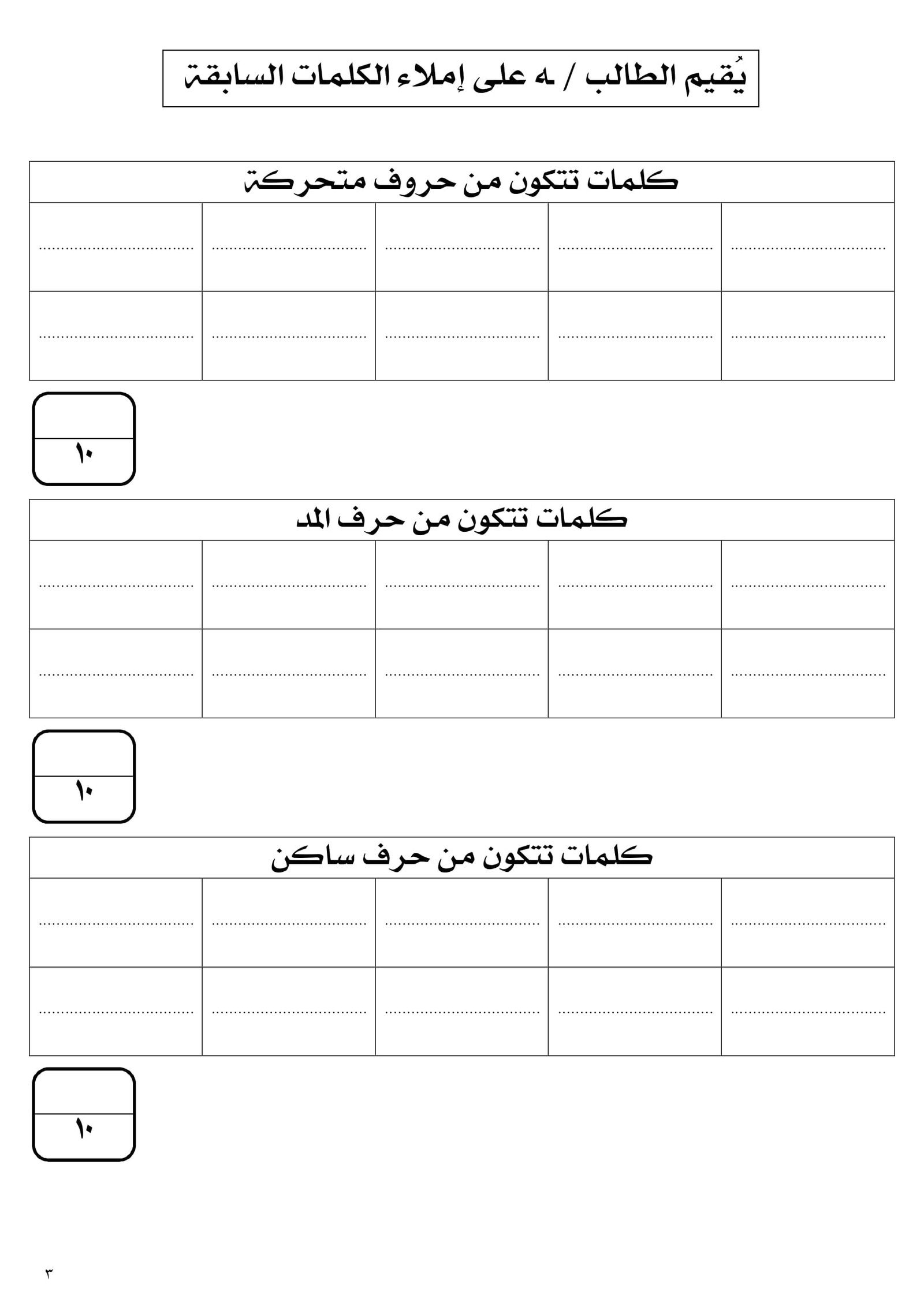 المهارات القرائية: ورقة عمل تعزيز المهارات القرائية pdf تحميل مباشر مجاني