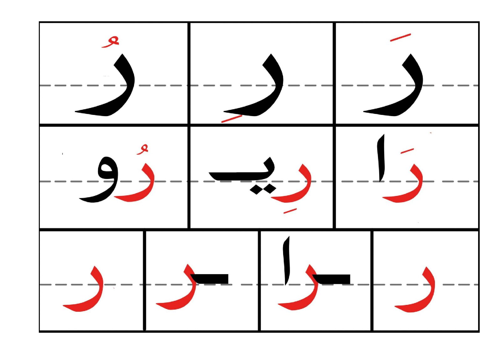 تحميل مذكرة أشكال الحروف وأصواتها لتعليم الأطفال تحميل pdf مجاني تحميل مذكرة أشكال الحروف وأصواتها لتعليم الأطفال تحميل pdf مجاني