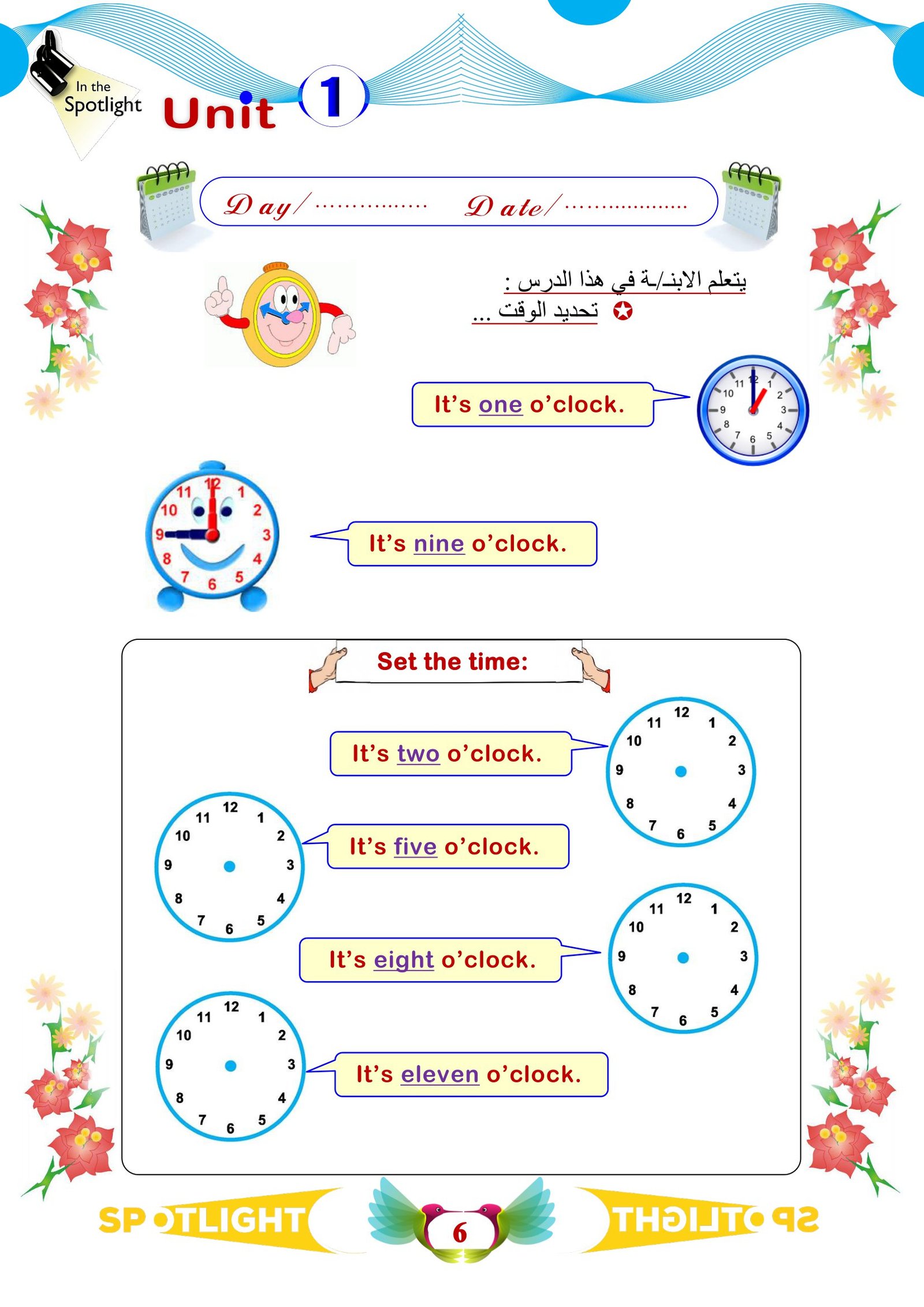 مذكرة لغة إنجليزية: شرح الفصل الدراسي الأول للصف الثاني pdf مذكرة لغة إنجليزية: شرح الفصل الدراسي الأول للصف الثاني pdf
