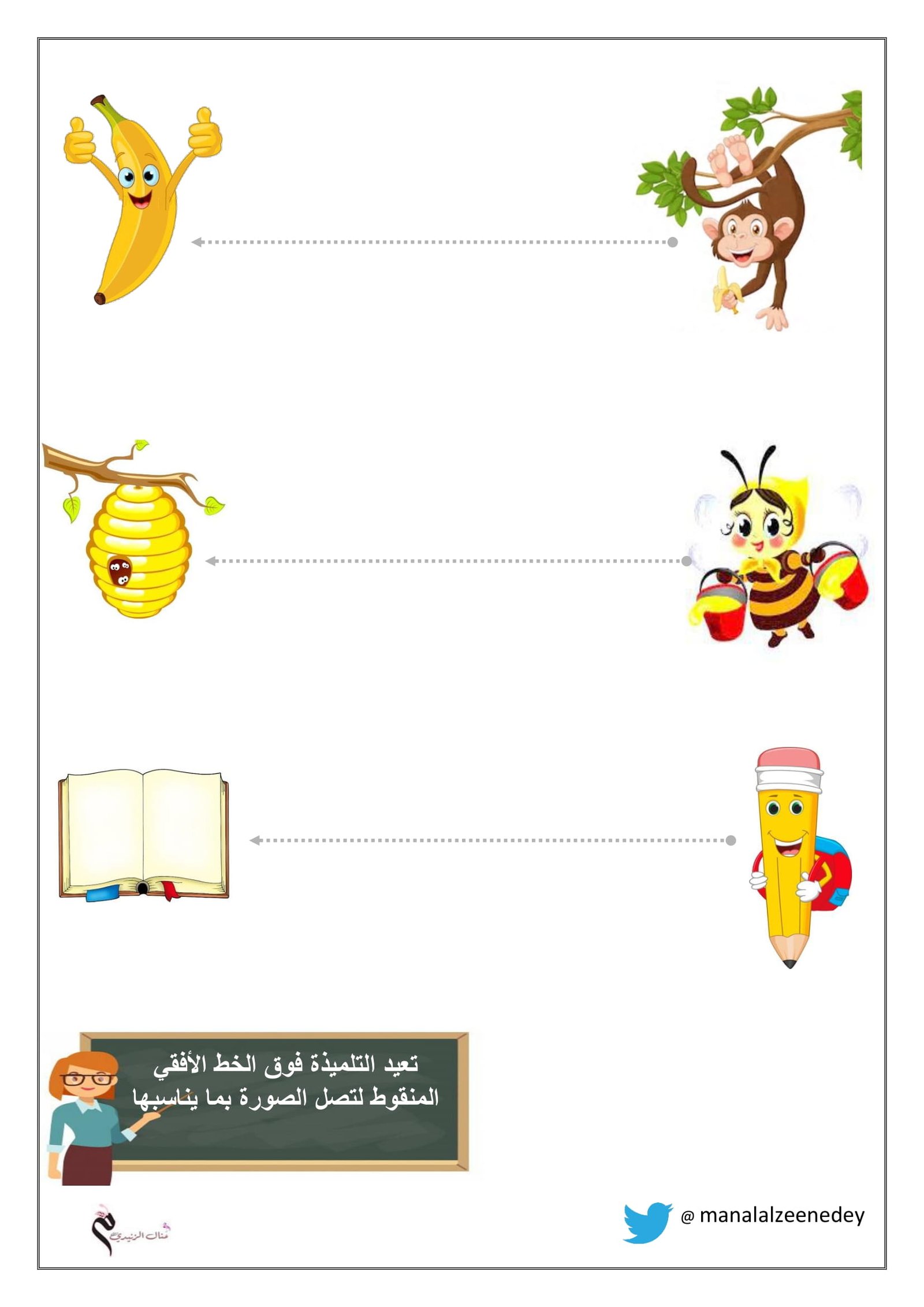 أوراق عمل للتهيئة pdf تحميل مباشر مجاني