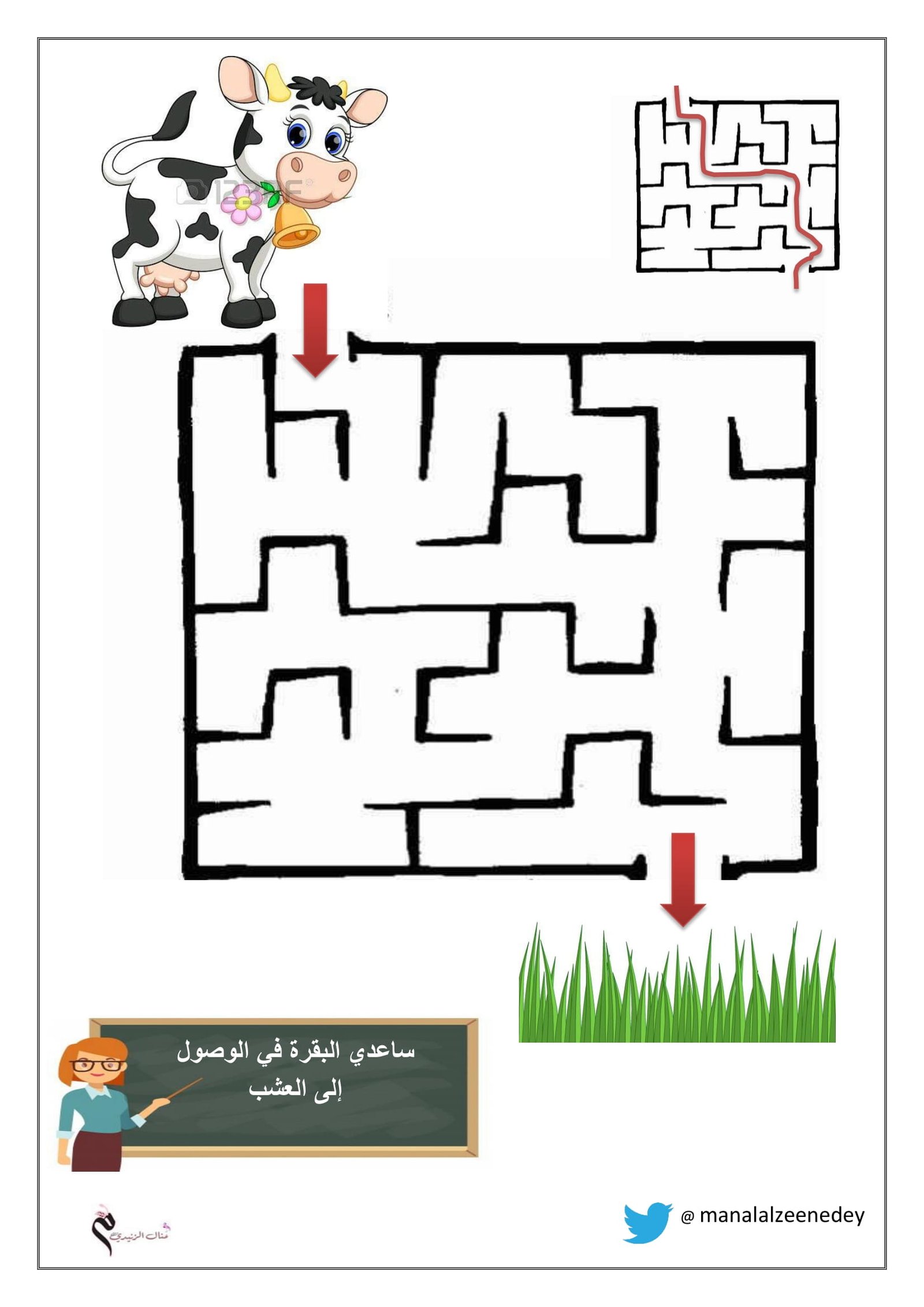 أوراق عمل للتهيئة pdf تحميل مباشر مجاني