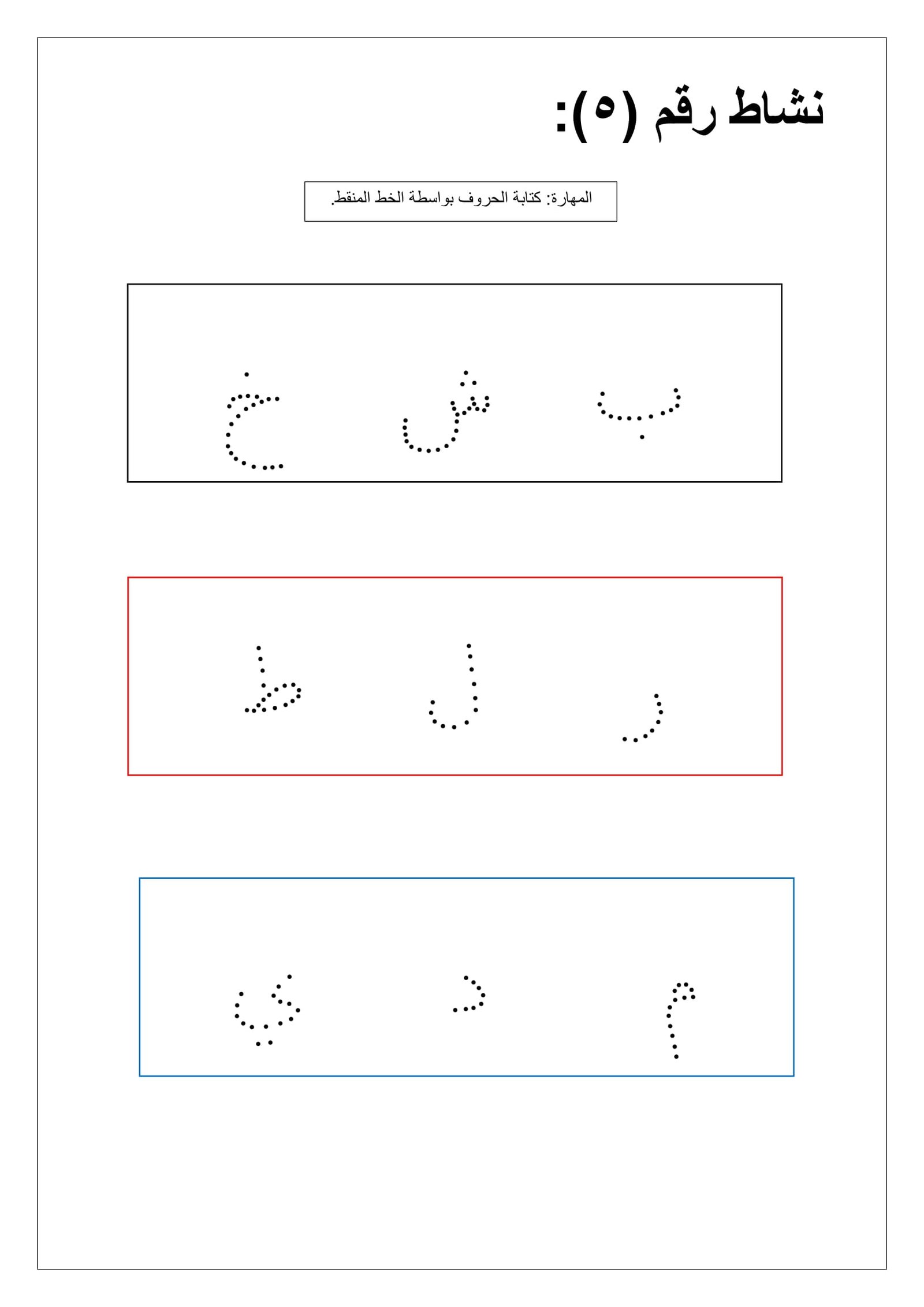 الصف الأول الابتدائي: كراسة أنشطة متنوعة للأسبوع التمهيدي pdf الصف الأول الابتدائي: كراسة أنشطة متنوعة للأسبوع التمهيدي pdf