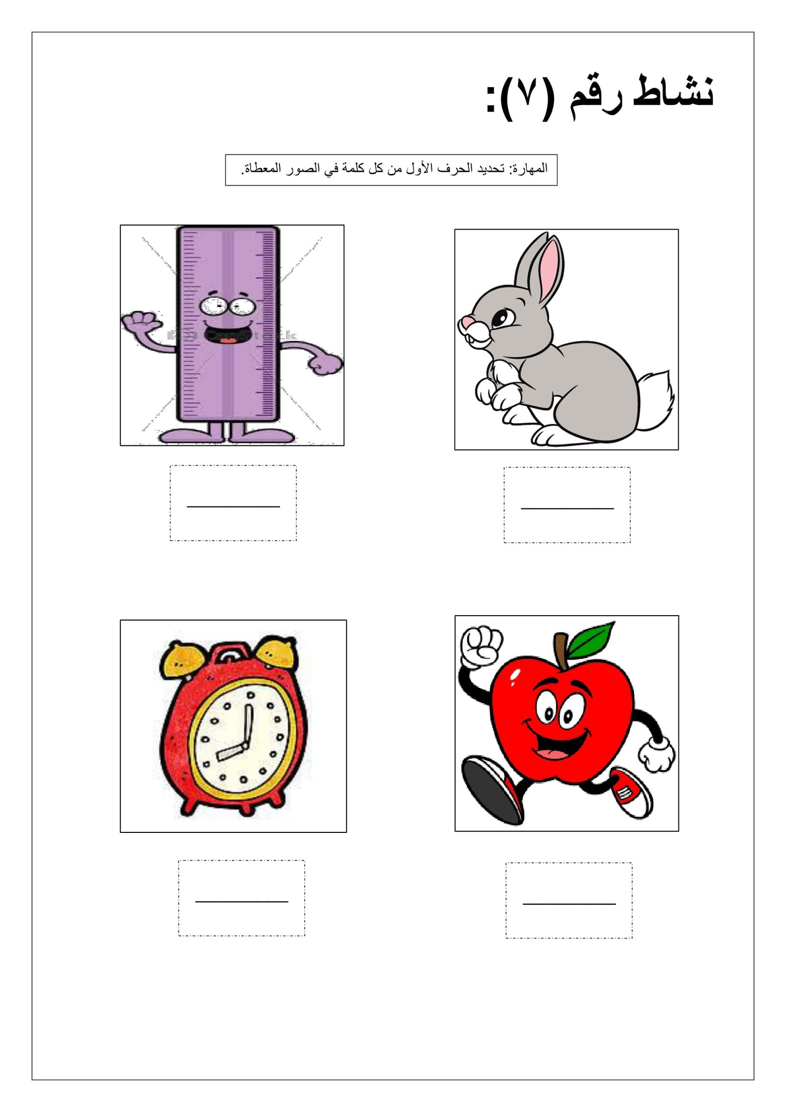 الصف الأول الابتدائي: كراسة أنشطة متنوعة للأسبوع التمهيدي pdf الصف الأول الابتدائي: كراسة أنشطة متنوعة للأسبوع التمهيدي pdf