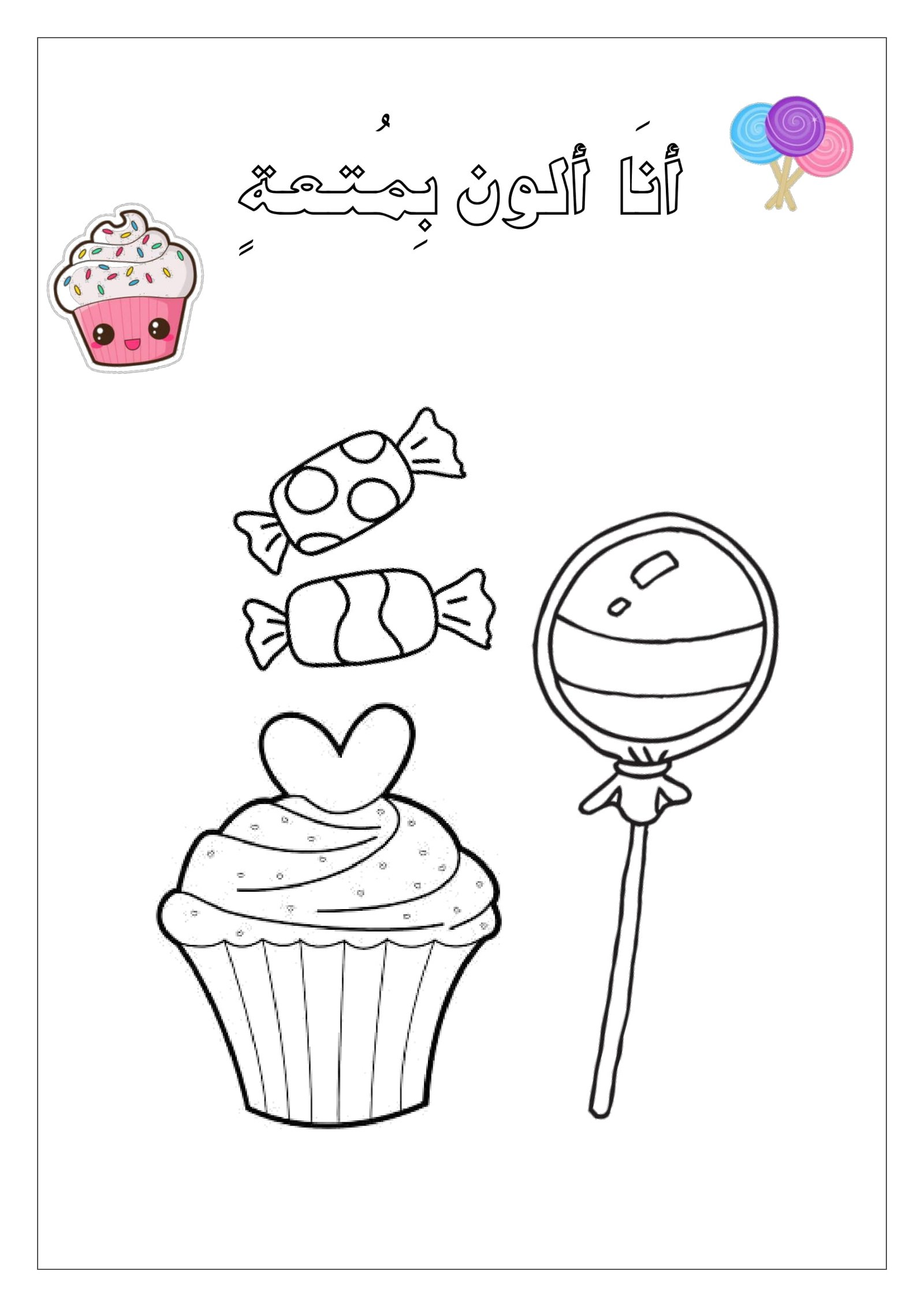 الصف الأول الابتدائي: كراسة أنشطة متنوعة للأسبوع التمهيدي pdf الصف الأول الابتدائي: كراسة أنشطة متنوعة للأسبوع التمهيدي pdf