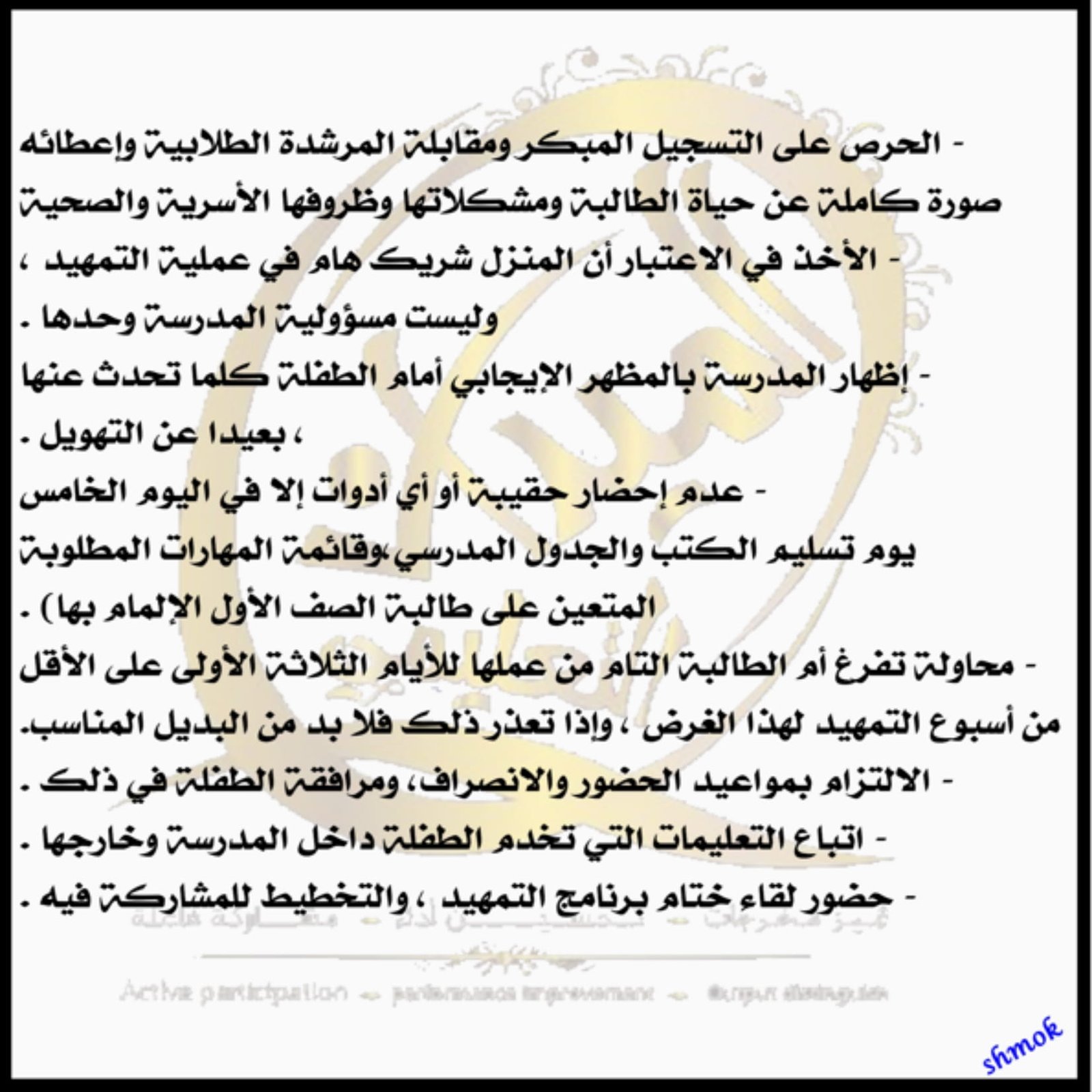 مذكرة أفكار الأسبوع التمهيدي pdf تحميل مجاني