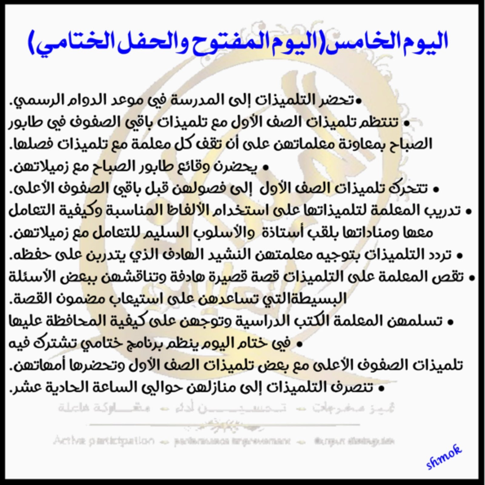 مذكرة أفكار الأسبوع التمهيدي pdf تحميل مجاني