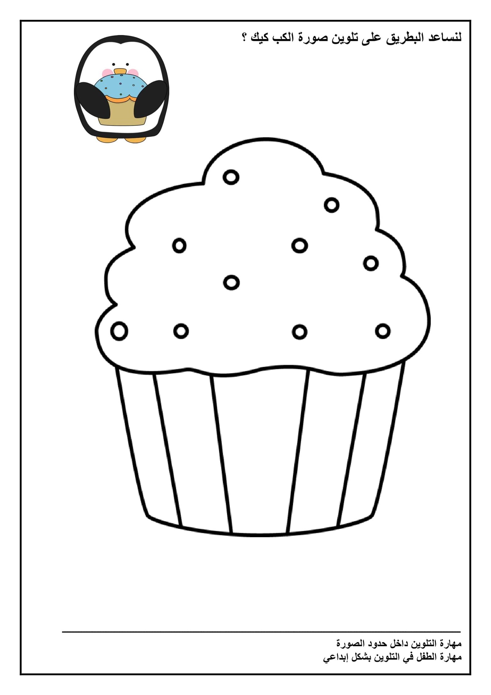 ملزمةأنا طفل مبدع لتنمية المهارات التعليمية pdf تحميل مجاني ملزمةأنا طفل مبدع لتنمية المهارات التعليمية pdf تحميل مجاني