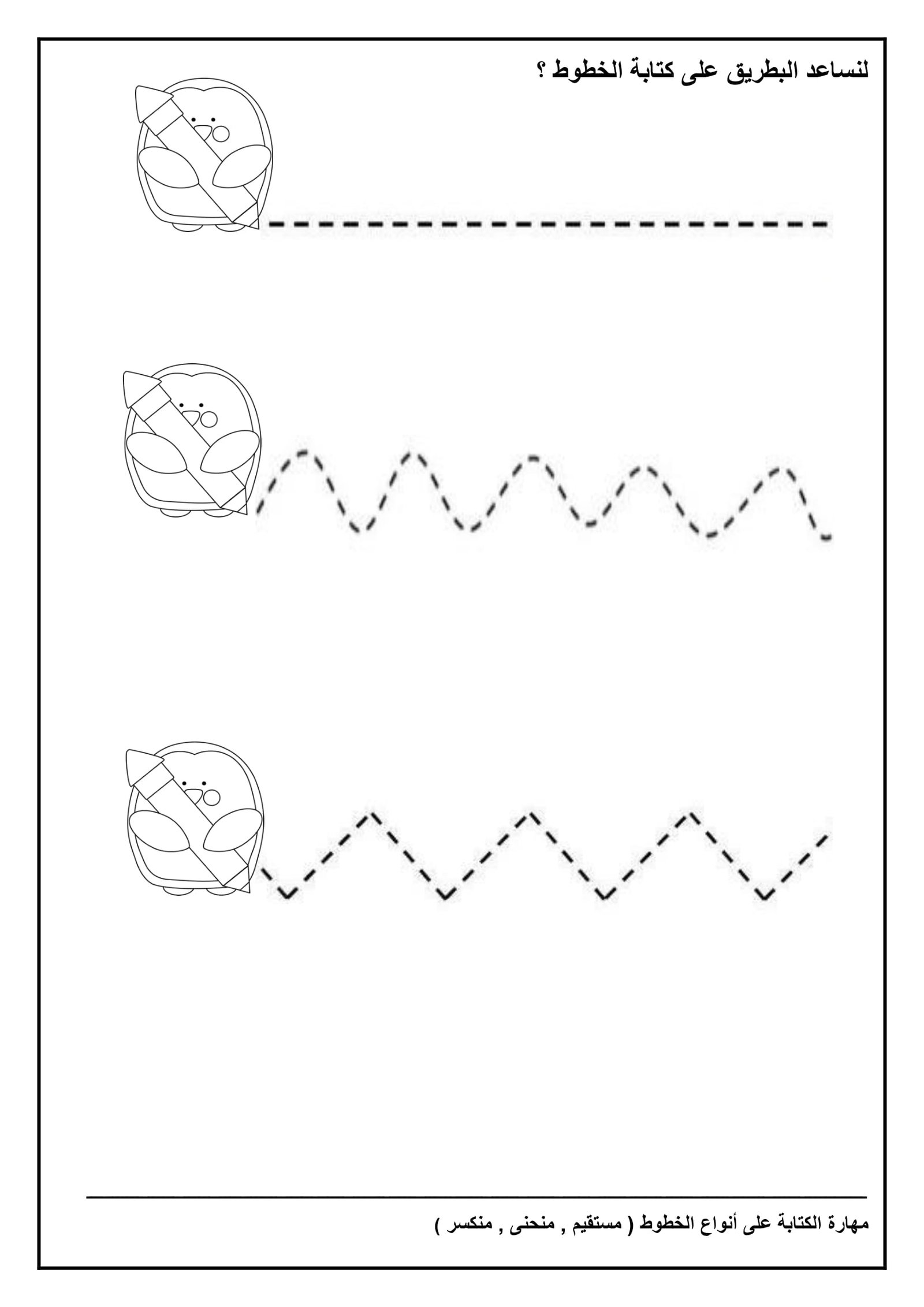 ملزمةأنا طفل مبدع 2 لتنمية المهارات التعليمية pdf تحميل مجاني