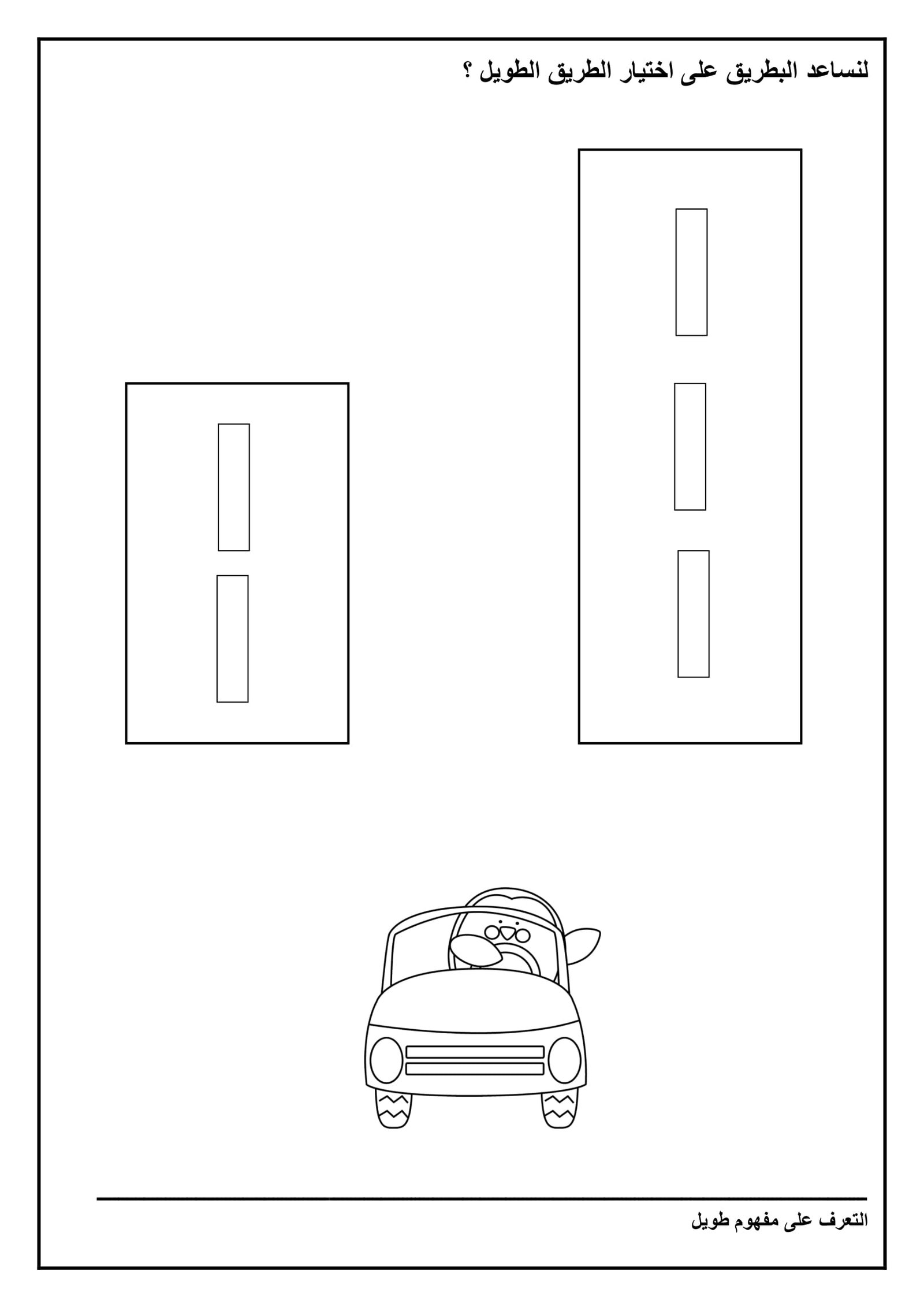 ملزمةأنا طفل مبدع 2 لتنمية المهارات التعليمية pdf تحميل مجاني