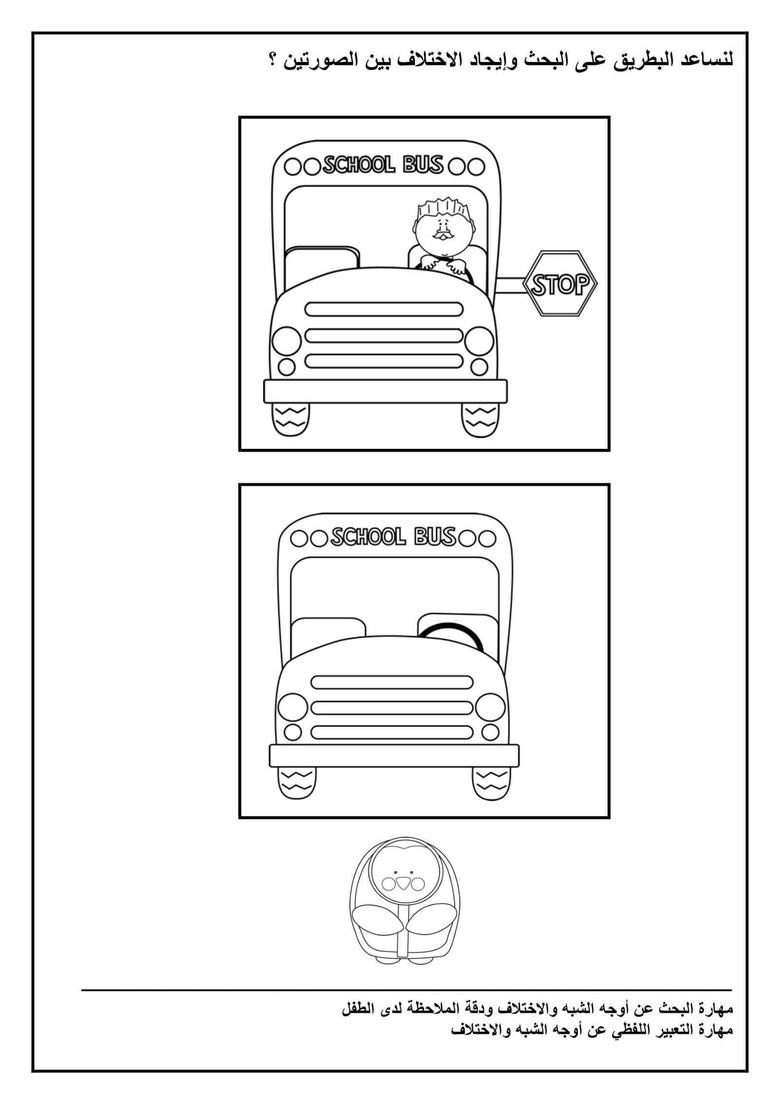 ملزمةأنا طفل مبدع 2 لتنمية المهارات التعليمية pdf تحميل مجاني