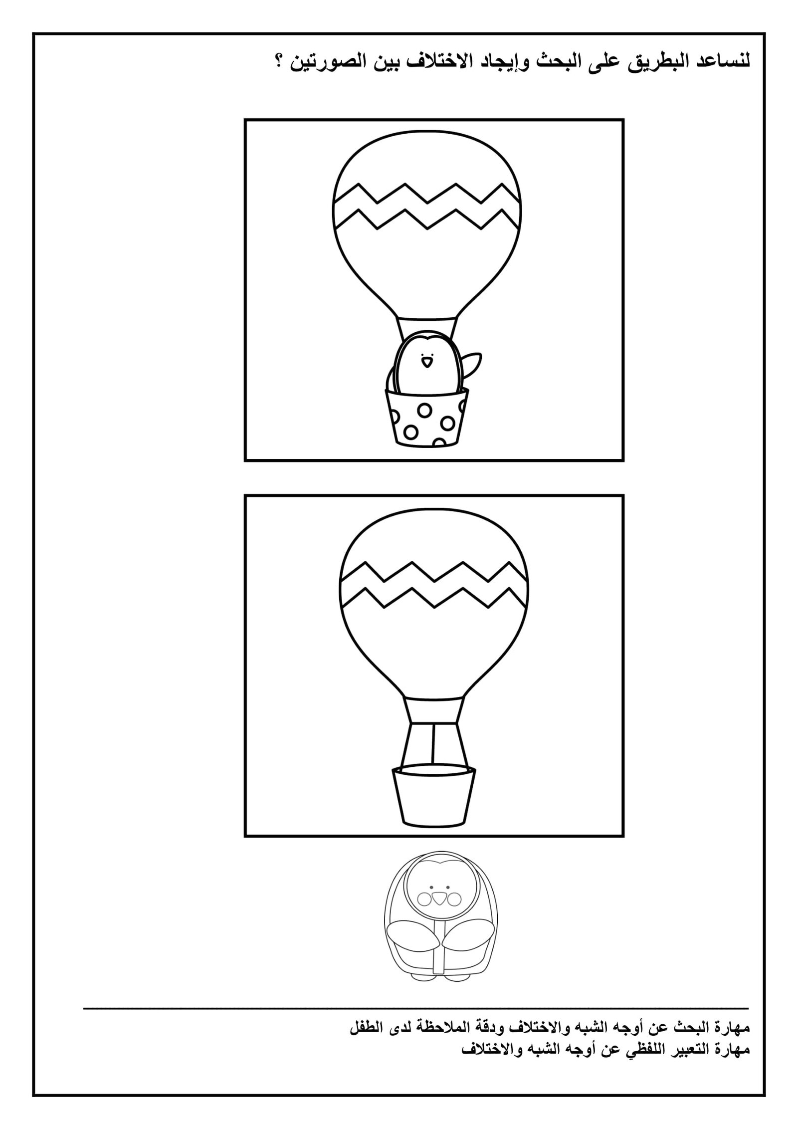 ملزمةأنا طفل مبدع 2 لتنمية المهارات التعليمية pdf تحميل مجاني