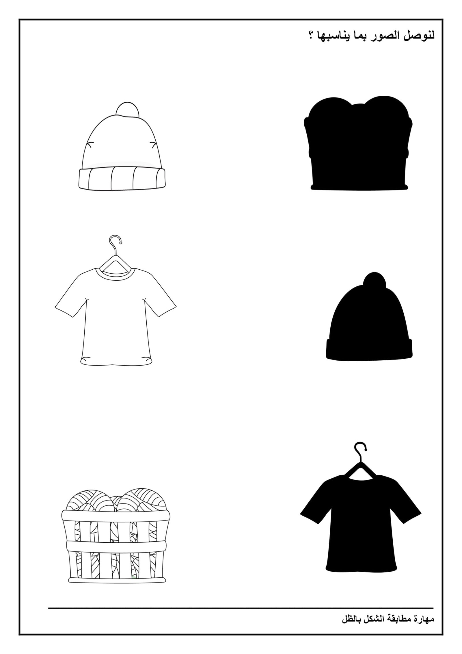 ملزمةأنا طفل مبدع 2 لتنمية المهارات التعليمية pdf تحميل مجاني