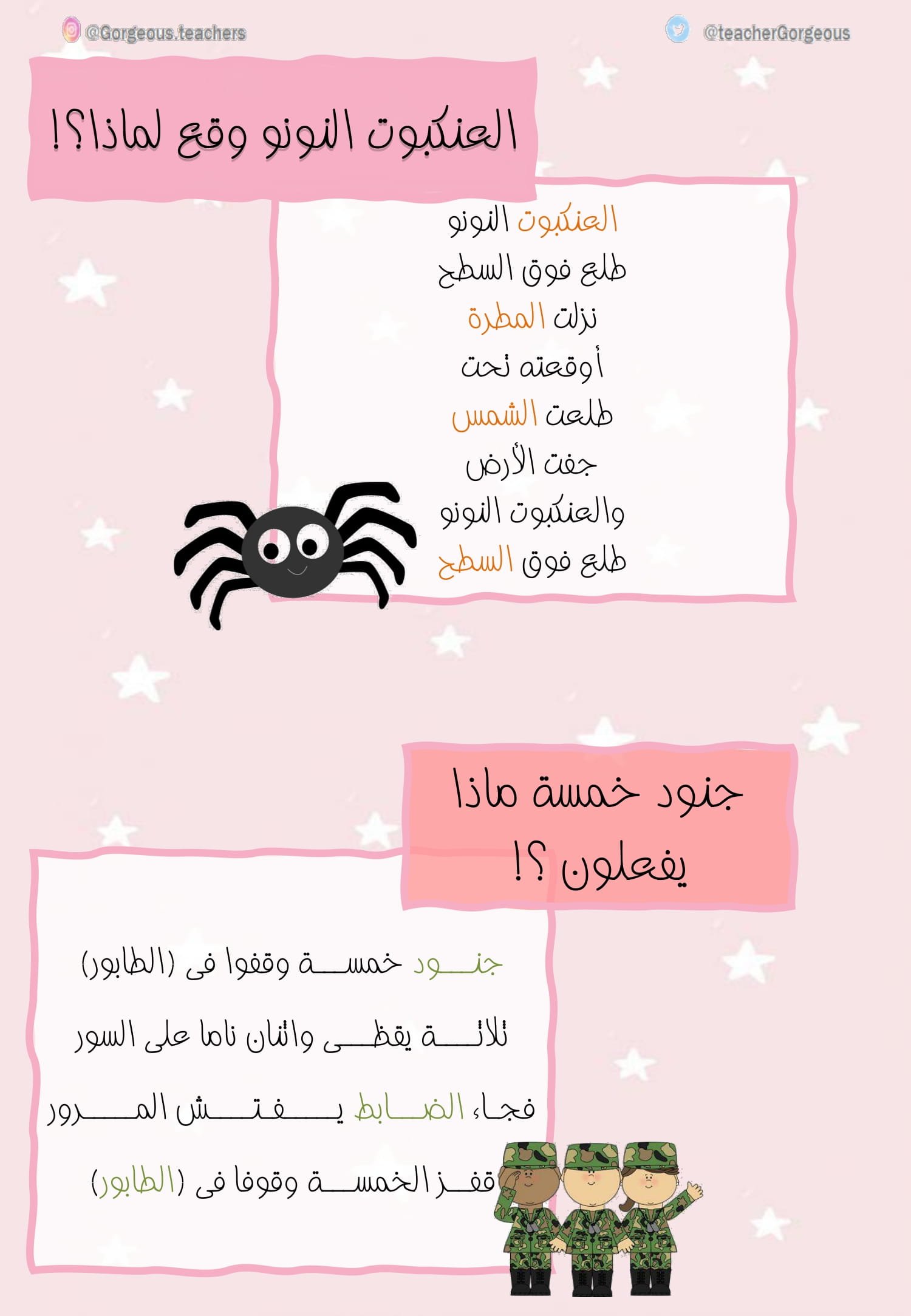 كراسة أنشطة الأسبوع التمهيدي pdf تحميل مجاني