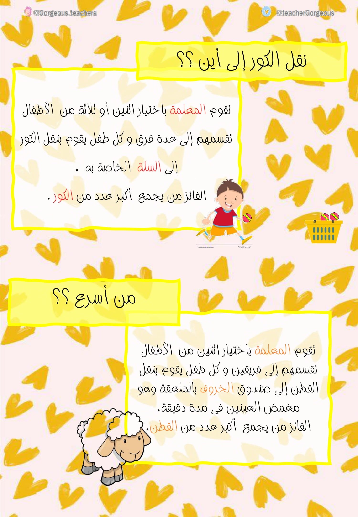 كراسة أنشطة الأسبوع التمهيدي pdf تحميل مجاني