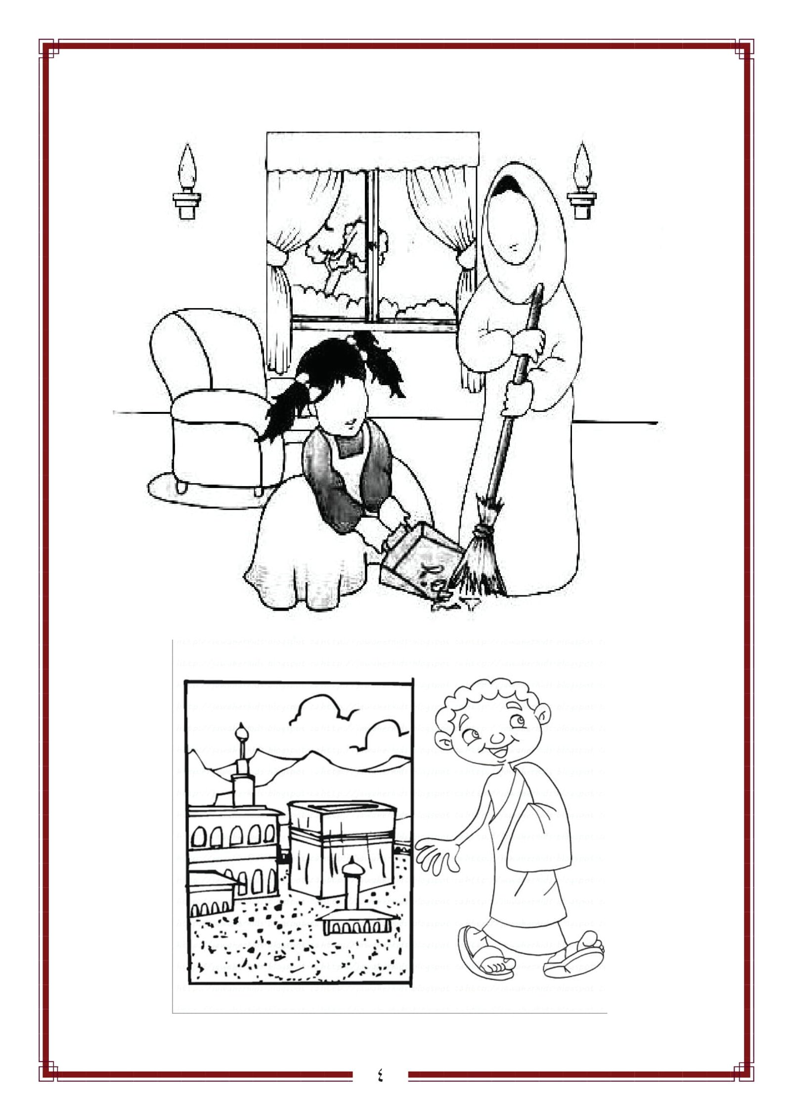 مذكرة الاستعداد للدراسة للصف الأول pdf تحميل مجاني