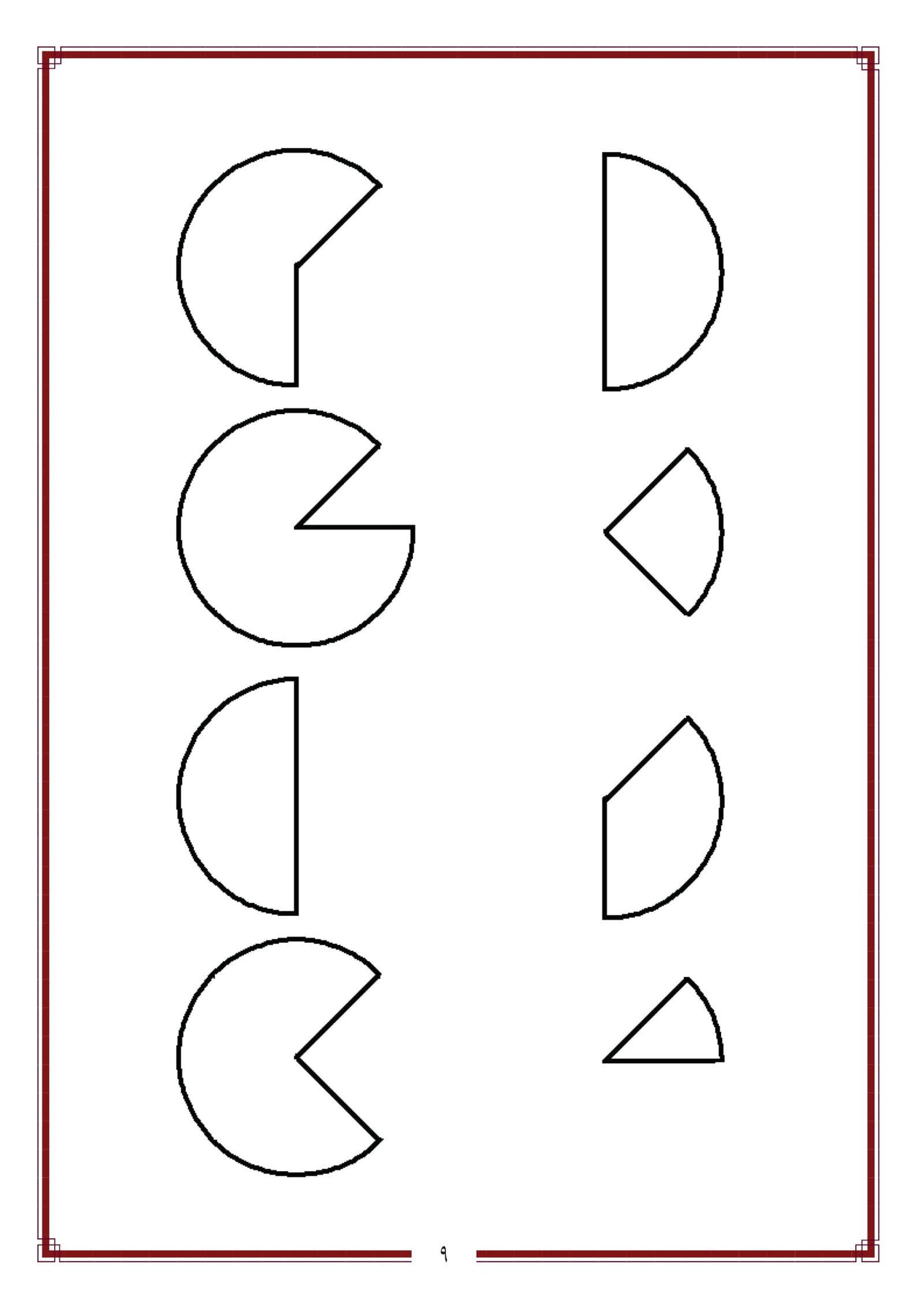 مذكرة الاستعداد للدراسة للصف الأول pdf تحميل مجاني