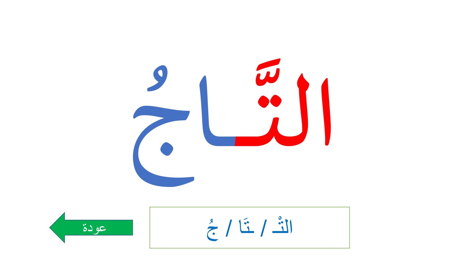 ملزمة مهارة ال الشمسية والقمرية: تحميل مجاني