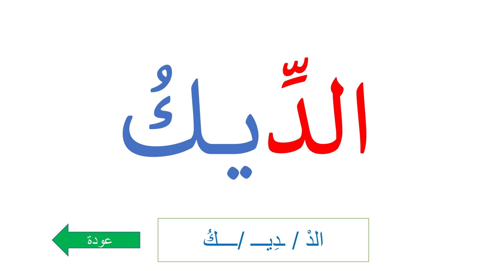 ملزمة مهارة ال الشمسية والقمرية: تحميل مجاني