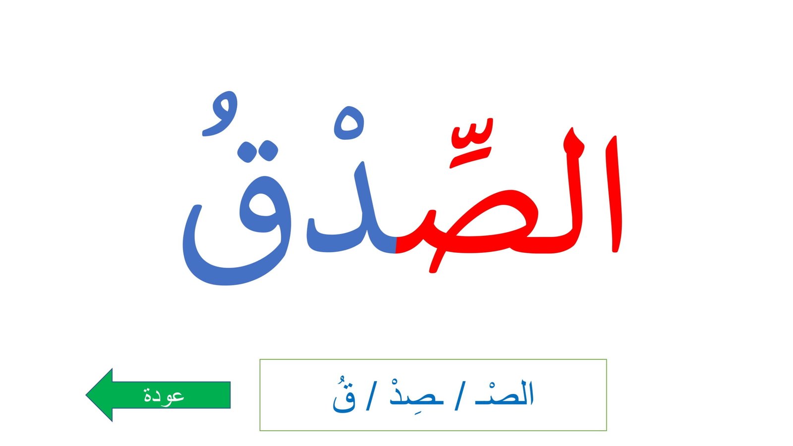 ملزمة مهارة ال الشمسية والقمرية: تحميل مجاني