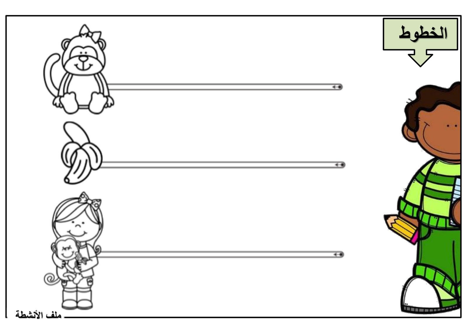 بطاقات متنوعة من تمارين الخطوط لتعلم مسك القلم pdf