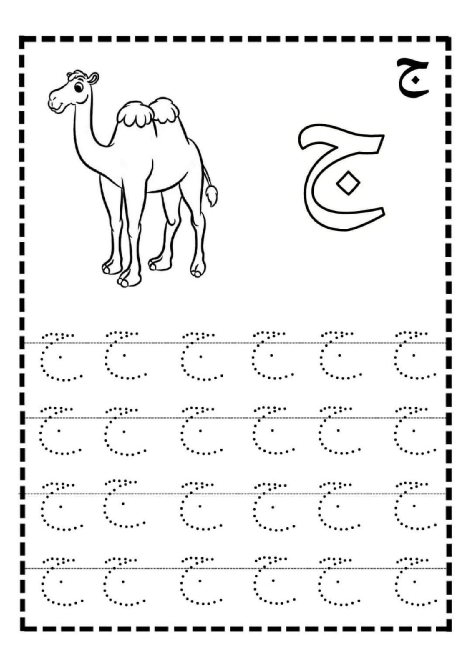 كراسة الخطوط المنقطة لتعلم كتابة الحروف pdf تحميل مباشر مجاني