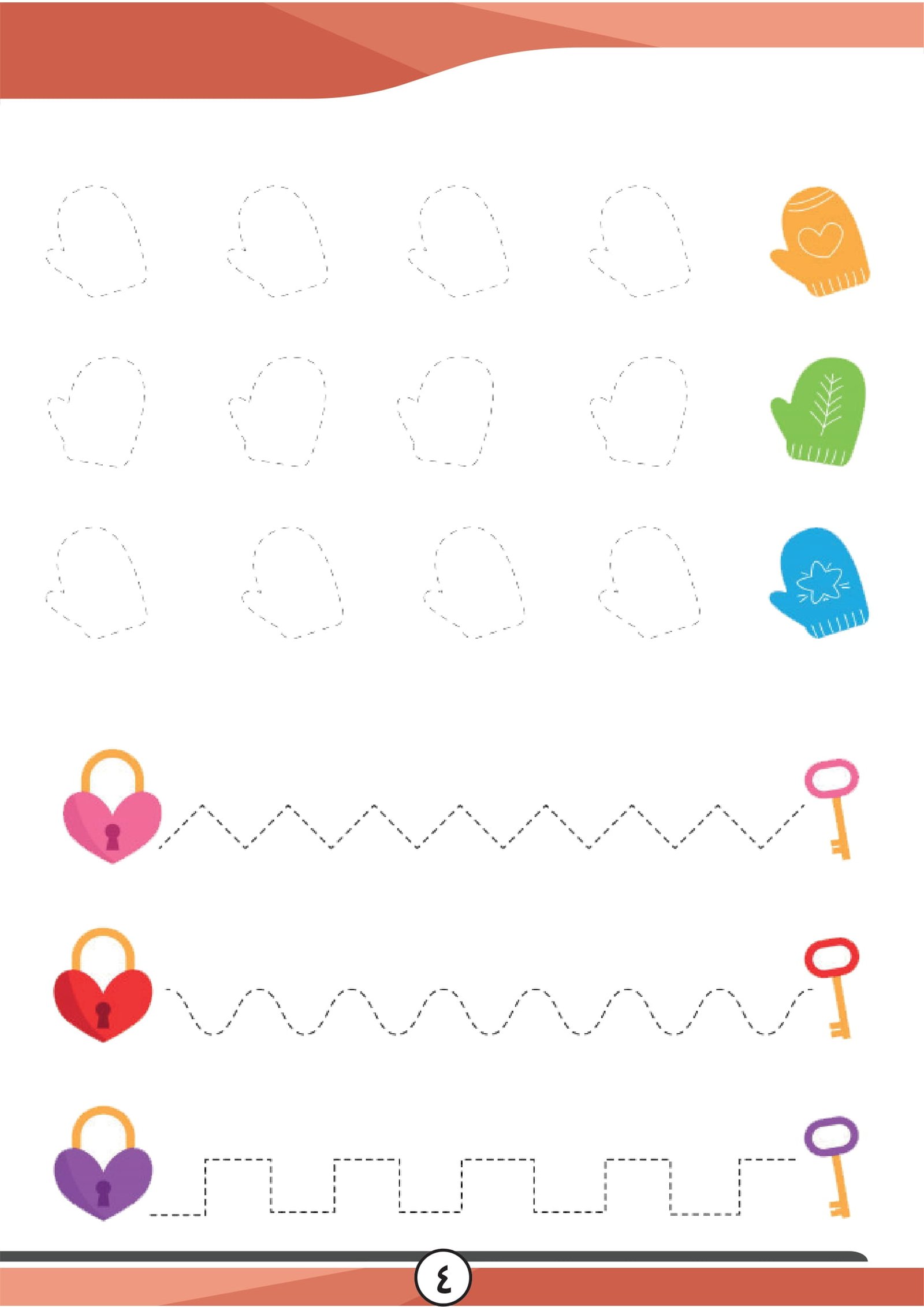 أنشطة وتدريبات ما قبل الكتابة pdf تحميل مجاني