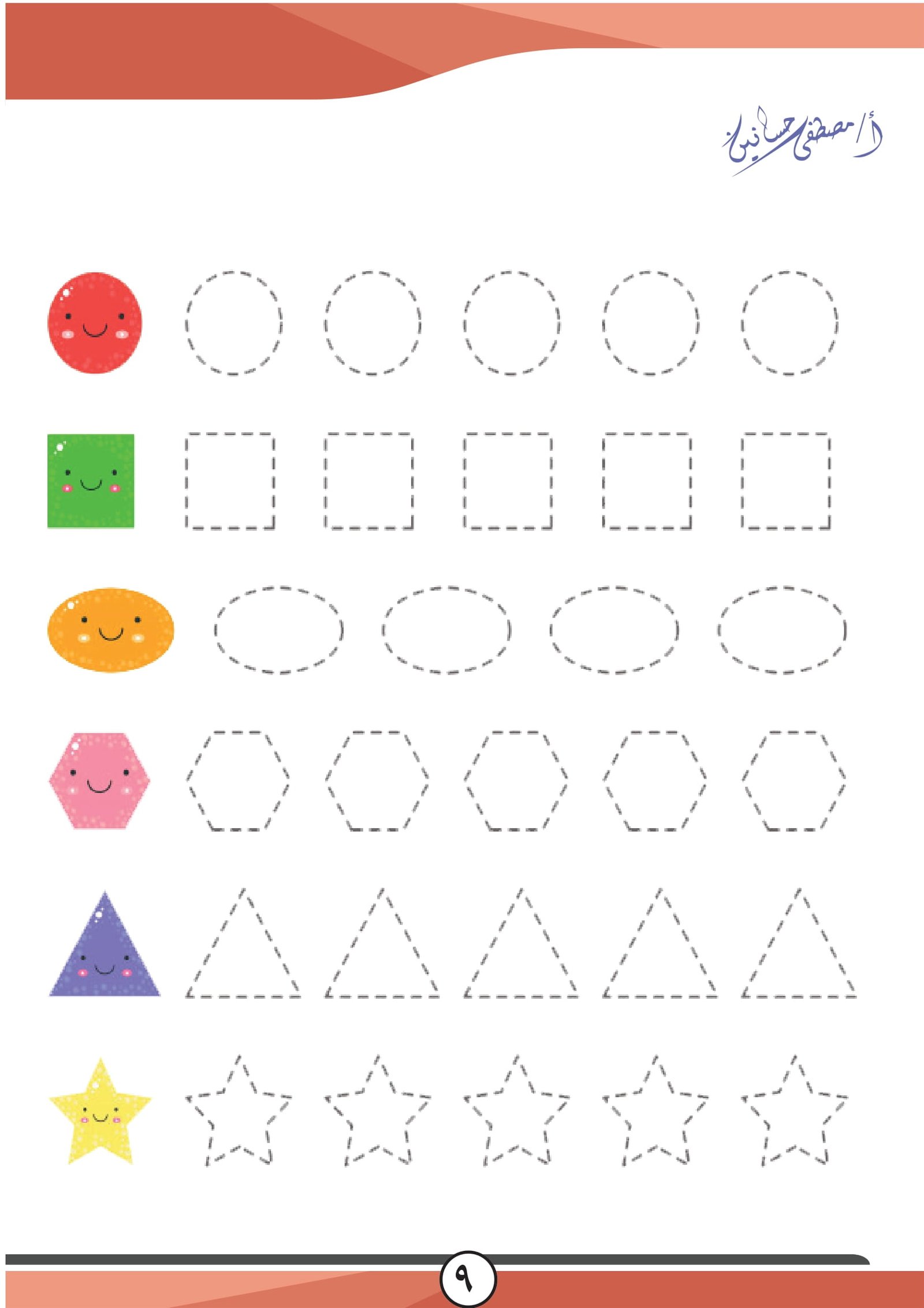 أنشطة وتدريبات ما قبل الكتابة pdf تحميل مجاني