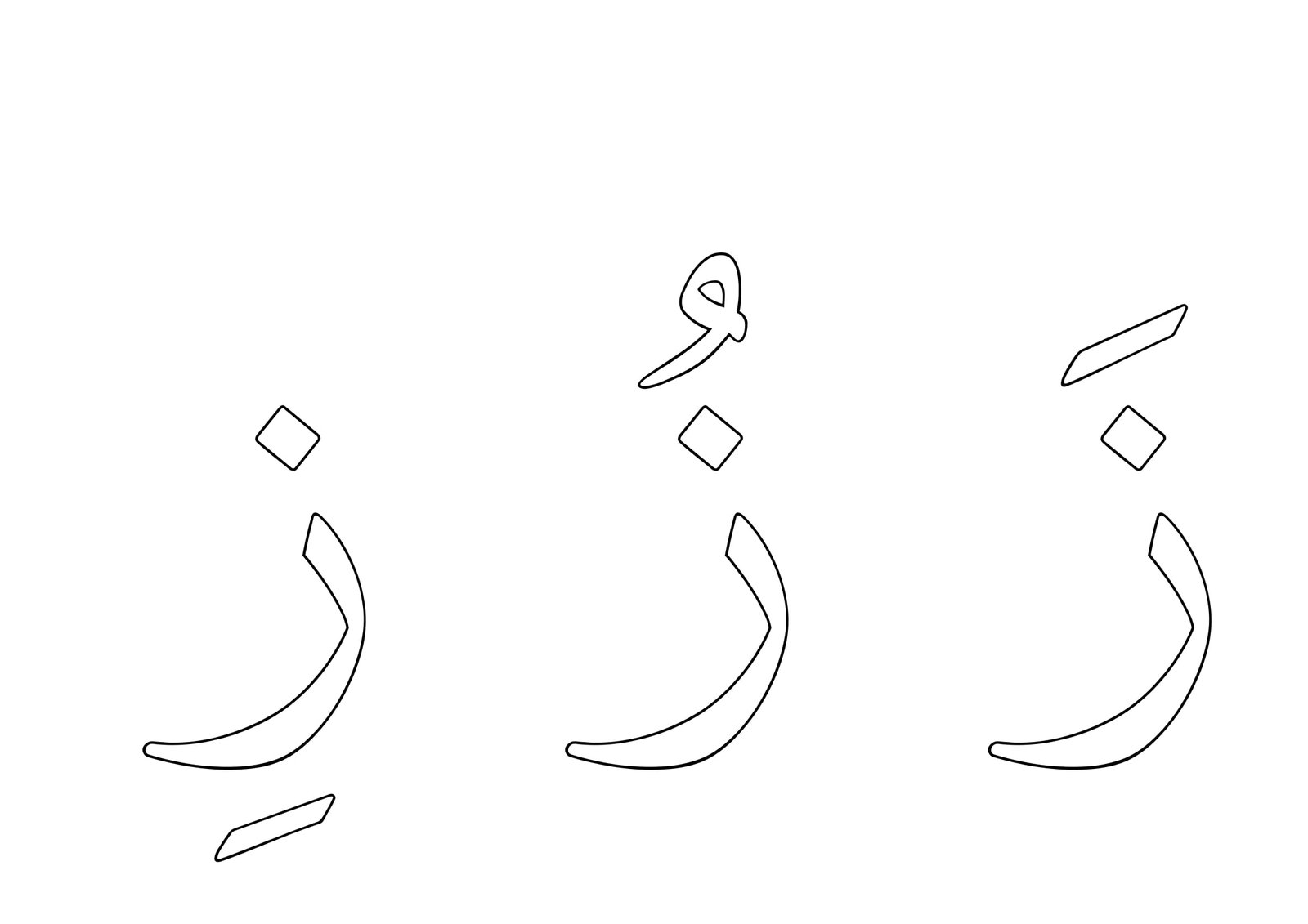 ملزمة حروف مفرغة للتهيئة والاستعداد pdf تحميل مباشر