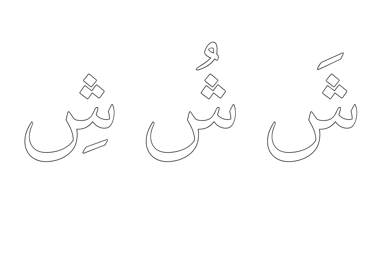 ملزمة حروف مفرغة للتهيئة والاستعداد pdf تحميل مباشر