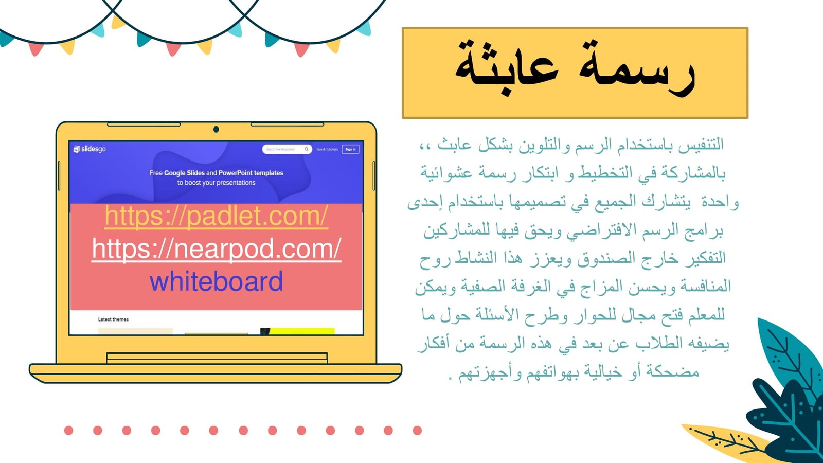 كتيب كيف تبدأ أول حصة دراسية؟ pdf تحميل مباشر مجاني كتيب كيف تبدأ أول حصة دراسية؟ pdf تحميل مباشر مجاني