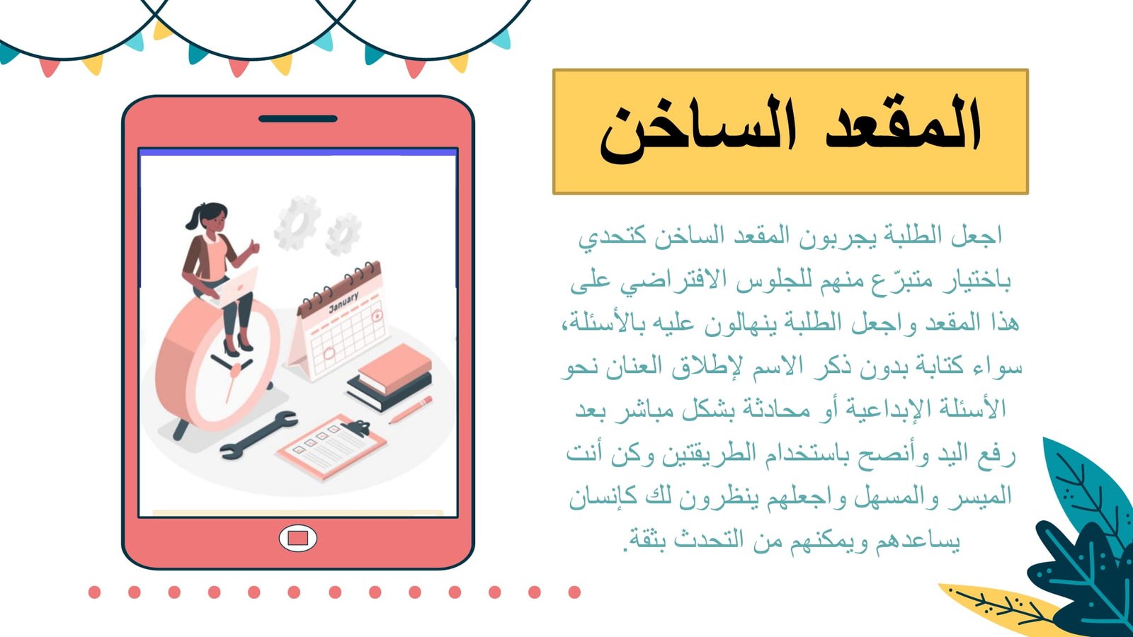 كتيب كيف تبدأ أول حصة دراسية؟ pdf تحميل مباشر مجاني كتيب كيف تبدأ أول حصة دراسية؟ pdf تحميل مباشر مجاني