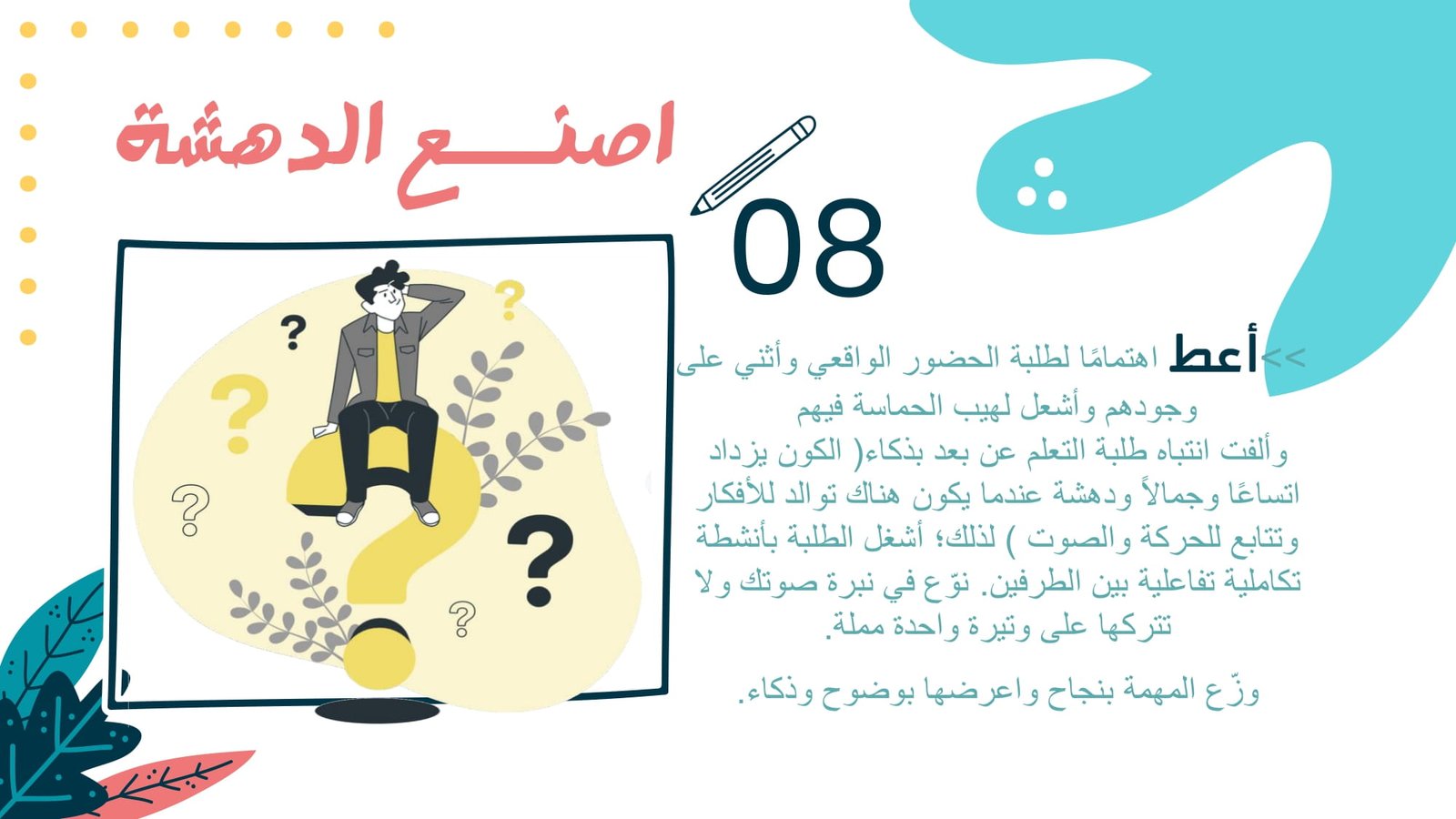 كتيب كيف تبدأ أول حصة دراسية؟ pdf تحميل مباشر مجاني كتيب كيف تبدأ أول حصة دراسية؟ pdf تحميل مباشر مجاني