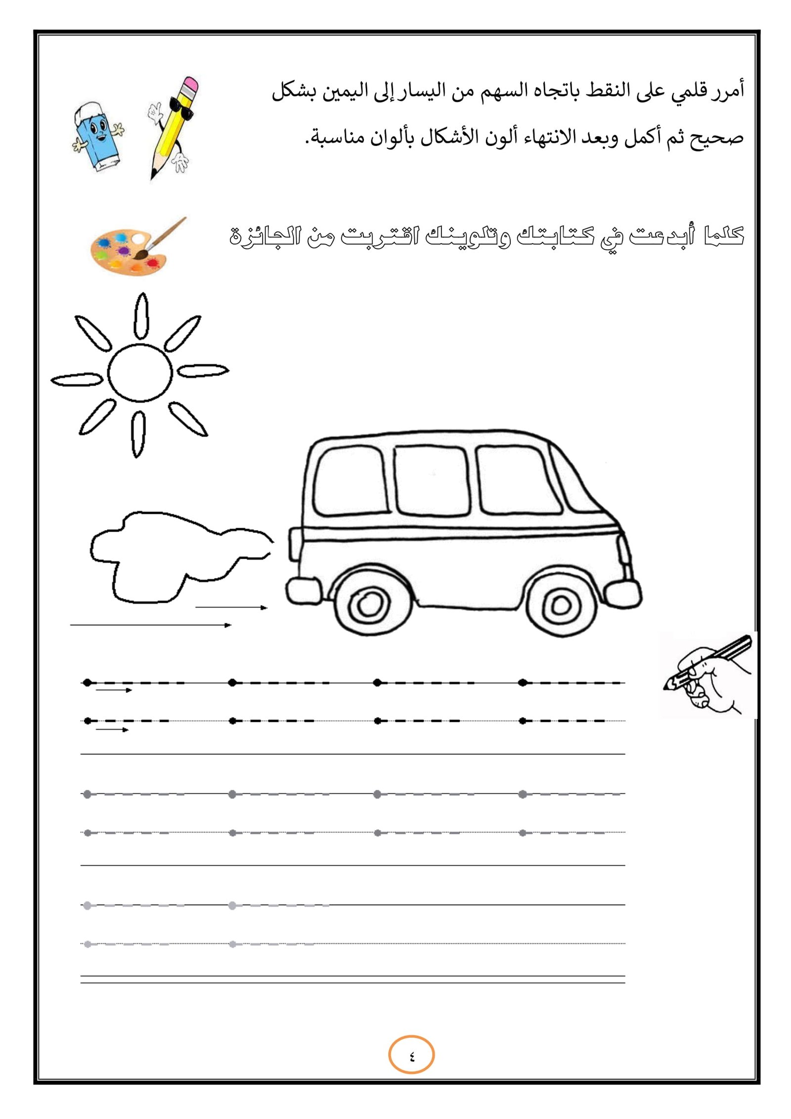 مذكرة: صديقي القلم pdf تحميل مباشر مجاني مذكرة: صديقي القلم pdf تحميل مباشر مجاني