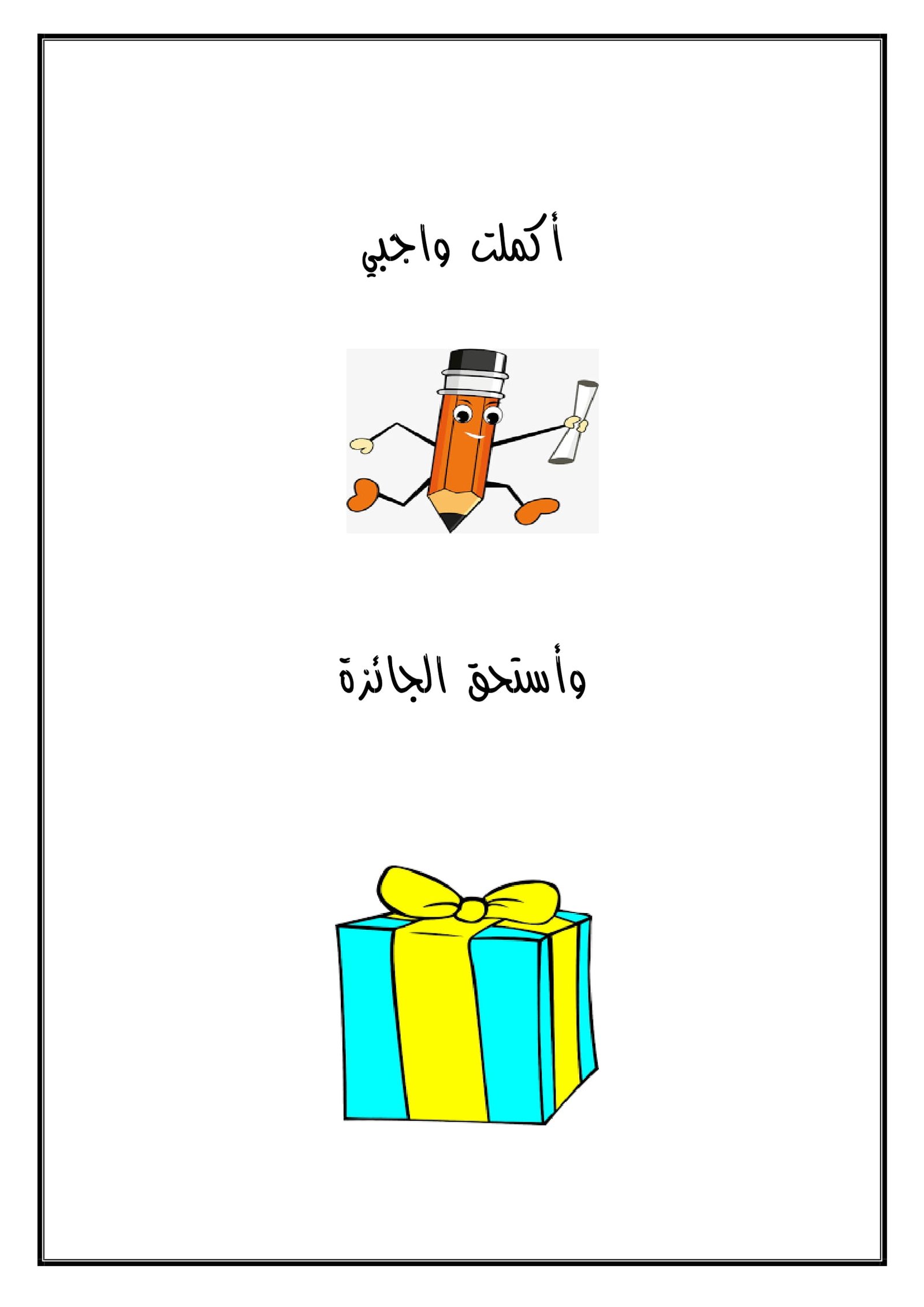 مذكرة: صديقي القلم pdf تحميل مباشر مجاني مذكرة: صديقي القلم pdf تحميل مباشر مجاني