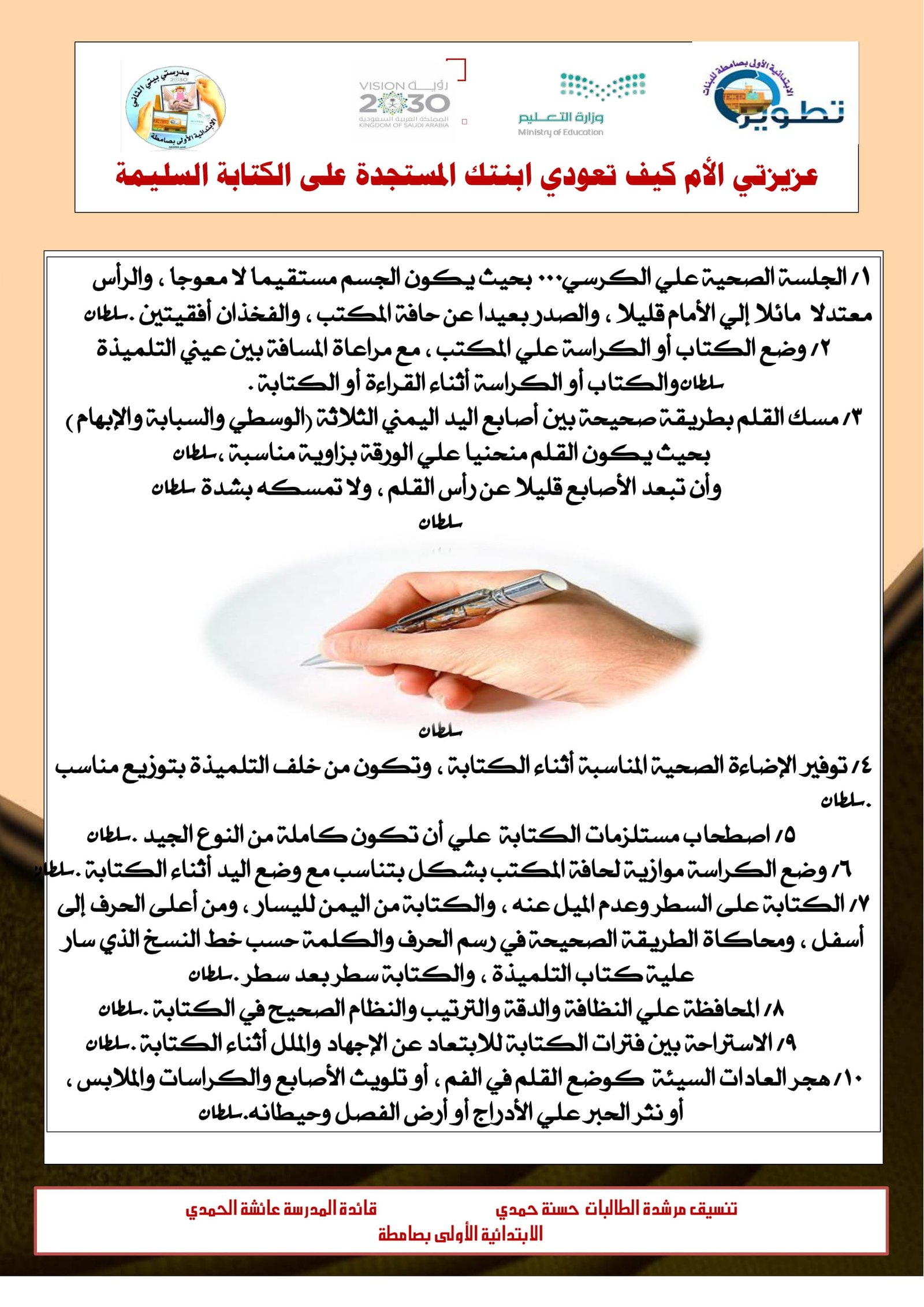 أوراق إسترشادية رسالة لأسرة الطالبة المستجدة pdf أوراق إسترشادية رسالة لأسرة الطالبة المستجدة pdf