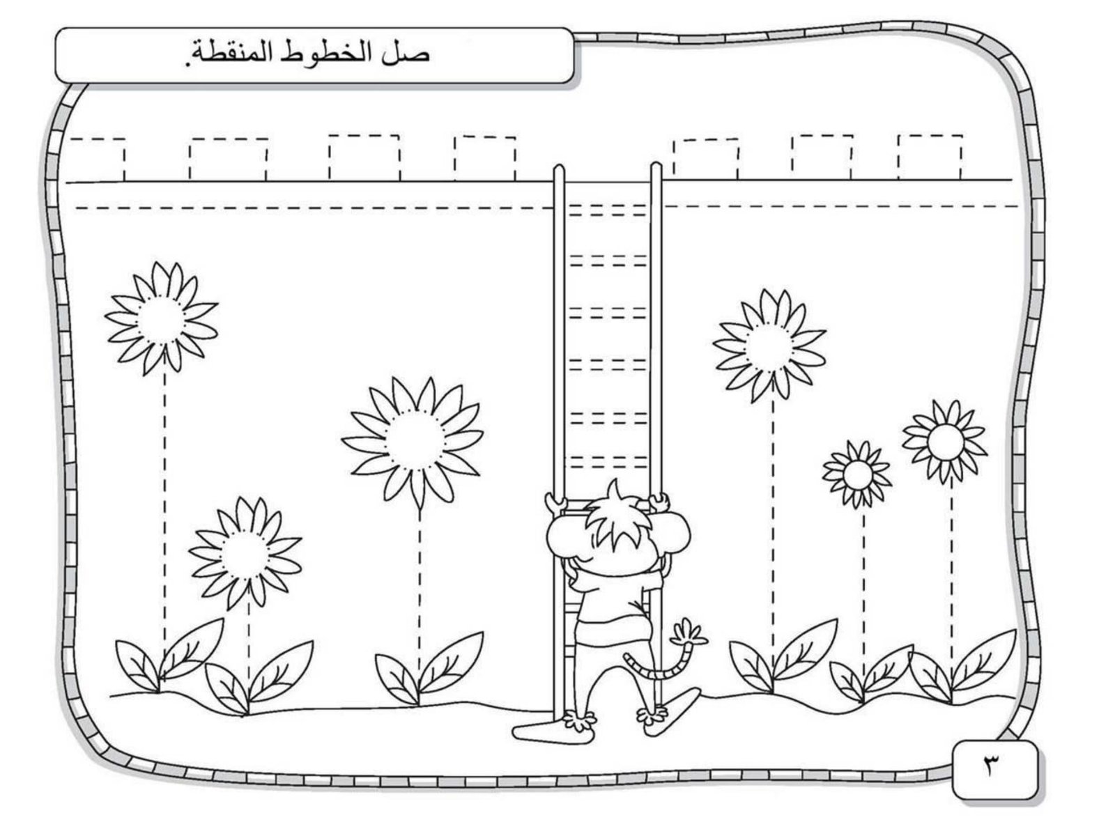 كتاب التهيئة والتلوين pdf تحميل مباشر مجاني
