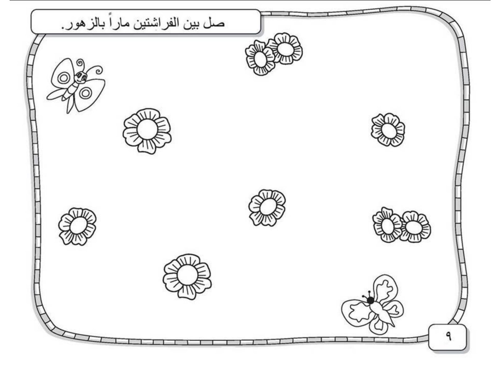 كتاب التهيئة والتلوين pdf تحميل مباشر مجاني
