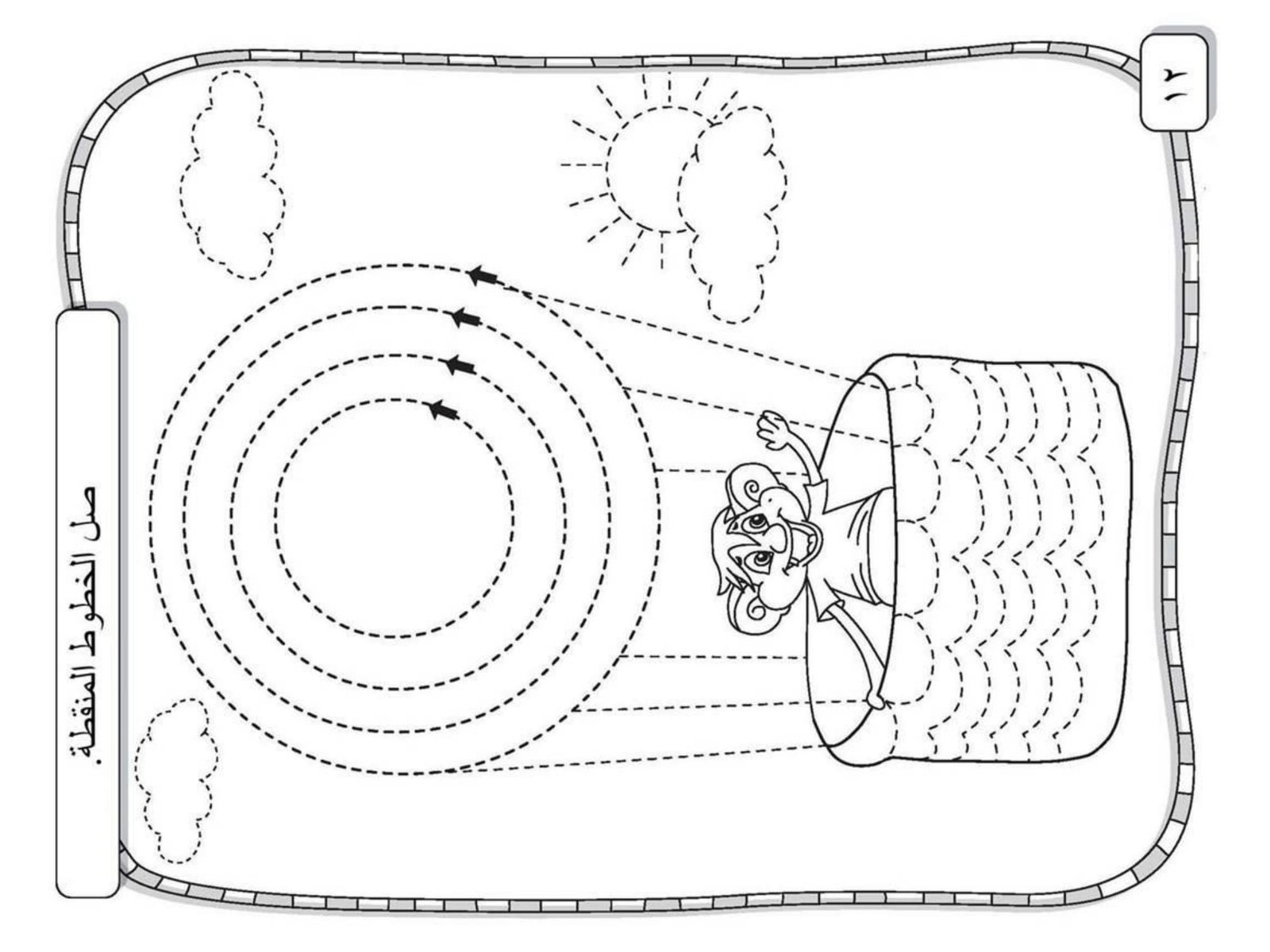 كتاب التهيئة والتلوين pdf تحميل مباشر مجاني